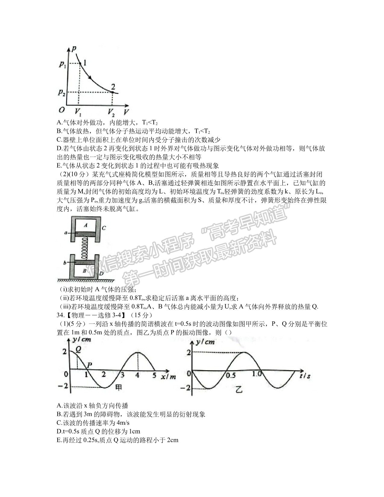 江西省重點(diǎn)中學(xué)協(xié)作體2022屆高三第一次聯(lián)考理綜試卷及參考答案 ?