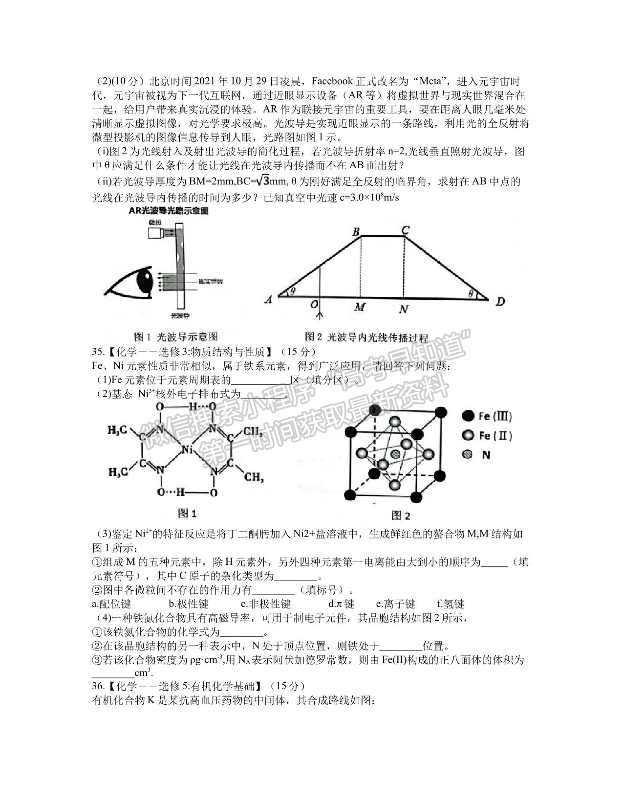 江西省重點中學協(xié)作體2022屆高三第一次聯(lián)考理綜試卷及參考答案 ?