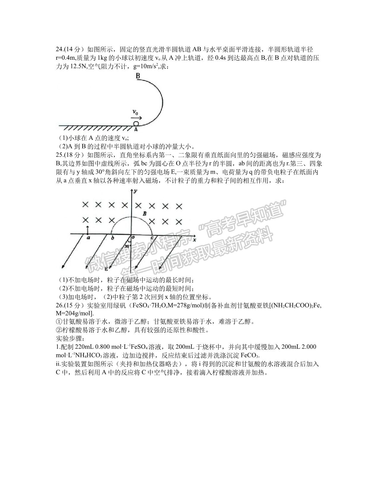 江西省重點(diǎn)中學(xué)協(xié)作體2022屆高三第一次聯(lián)考理綜試卷及參考答案 ?