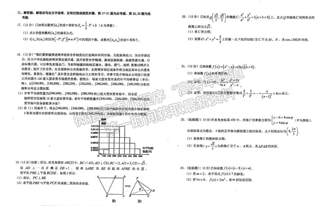 2022江西上饒六校高三下學(xué)期第一次聯(lián)考理數(shù)試卷及參考答案