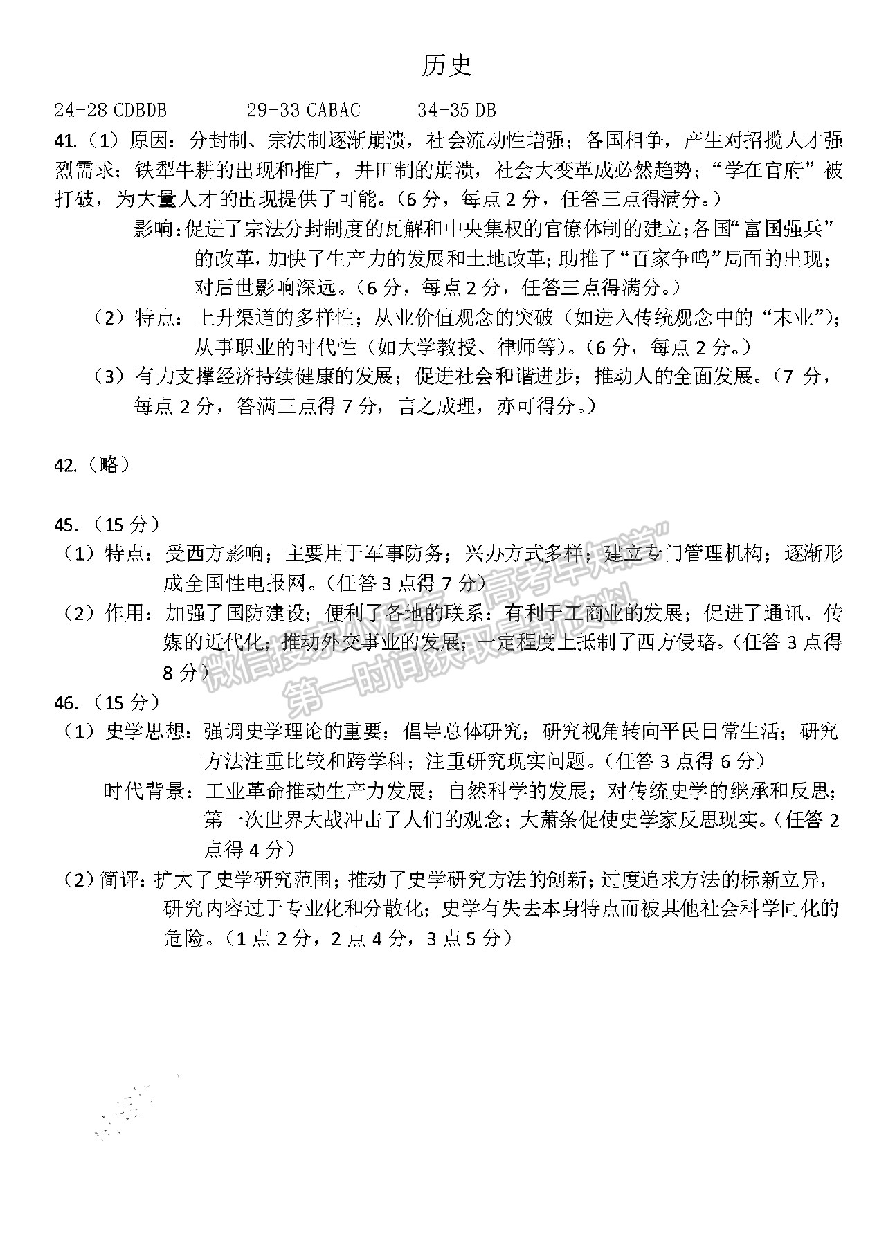 2022四川省成都七中高2022屆高三下學(xué)期入學(xué)考試文科綜合試題及答案