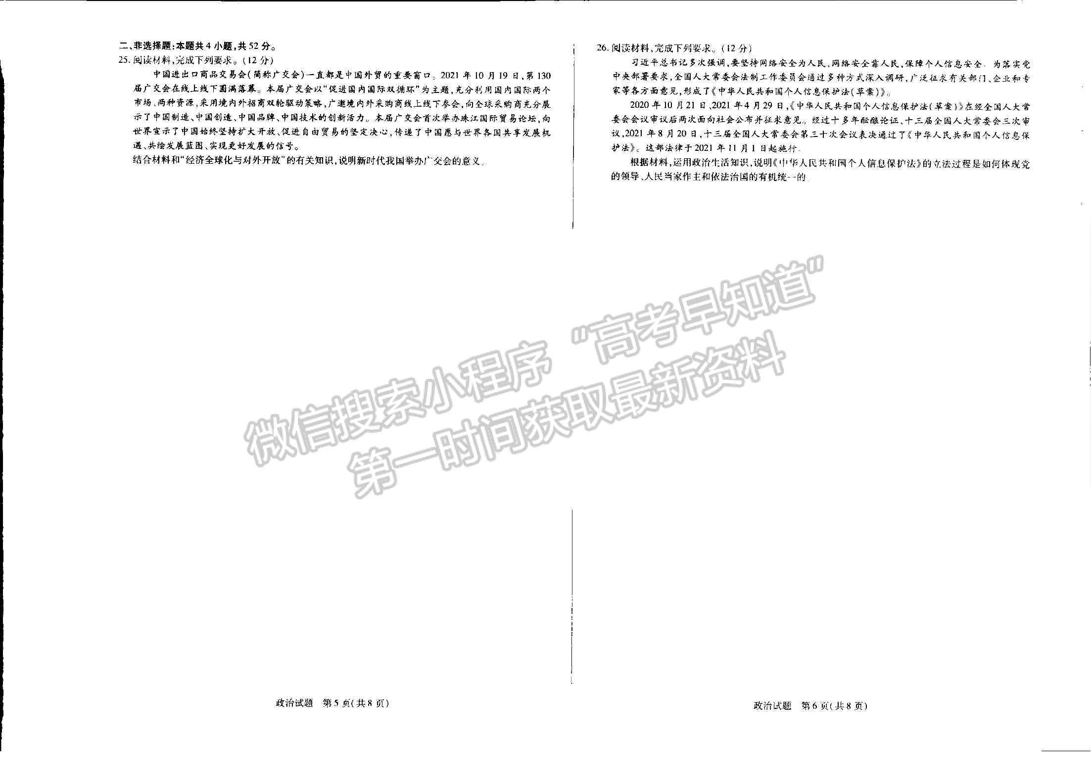 2022河南濮陽(yáng)高三下學(xué)期開學(xué)摸底考文綜試卷及參考答案