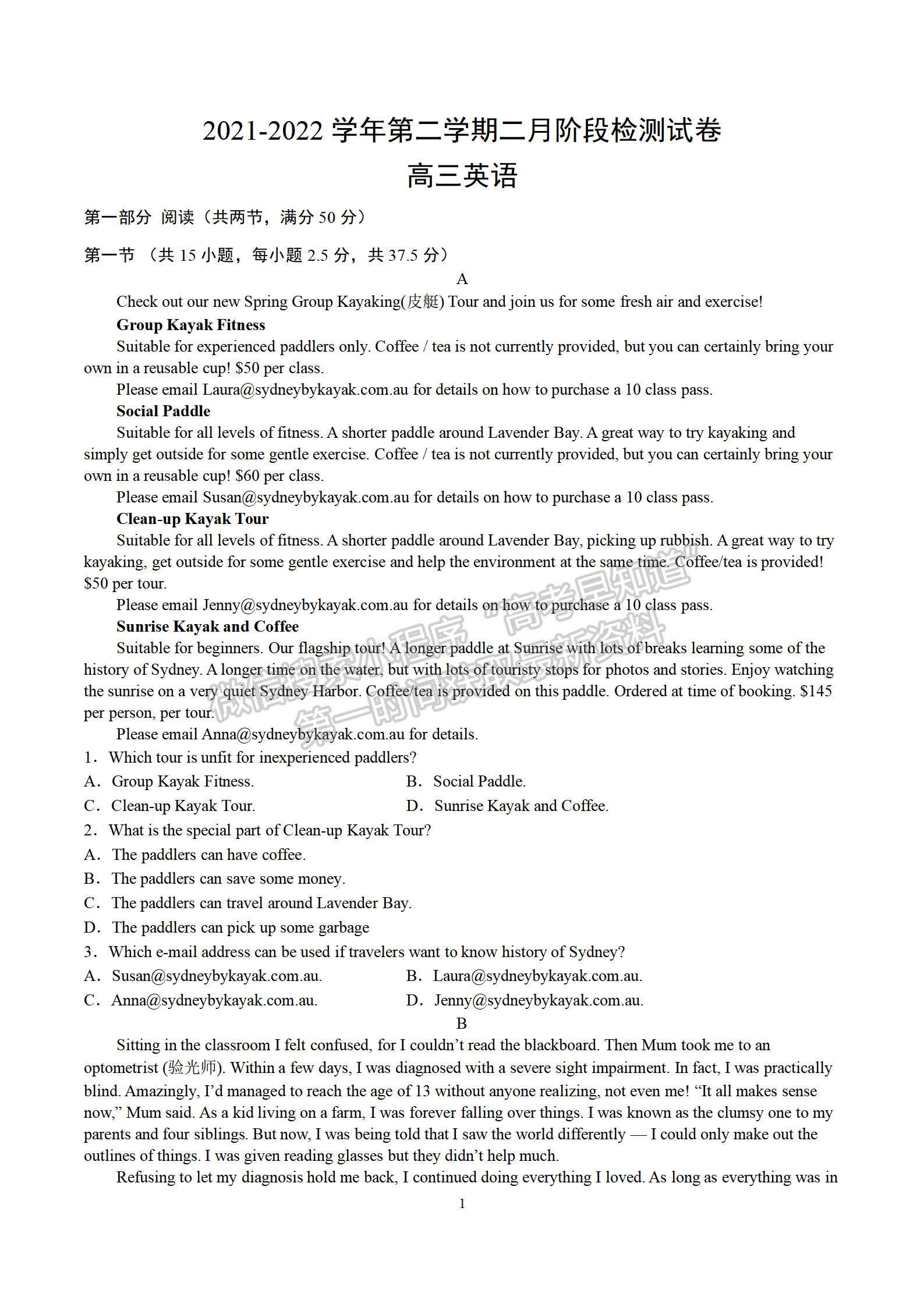 2022屆江蘇省南京市金陵中學高三2月月考英語試題及答案