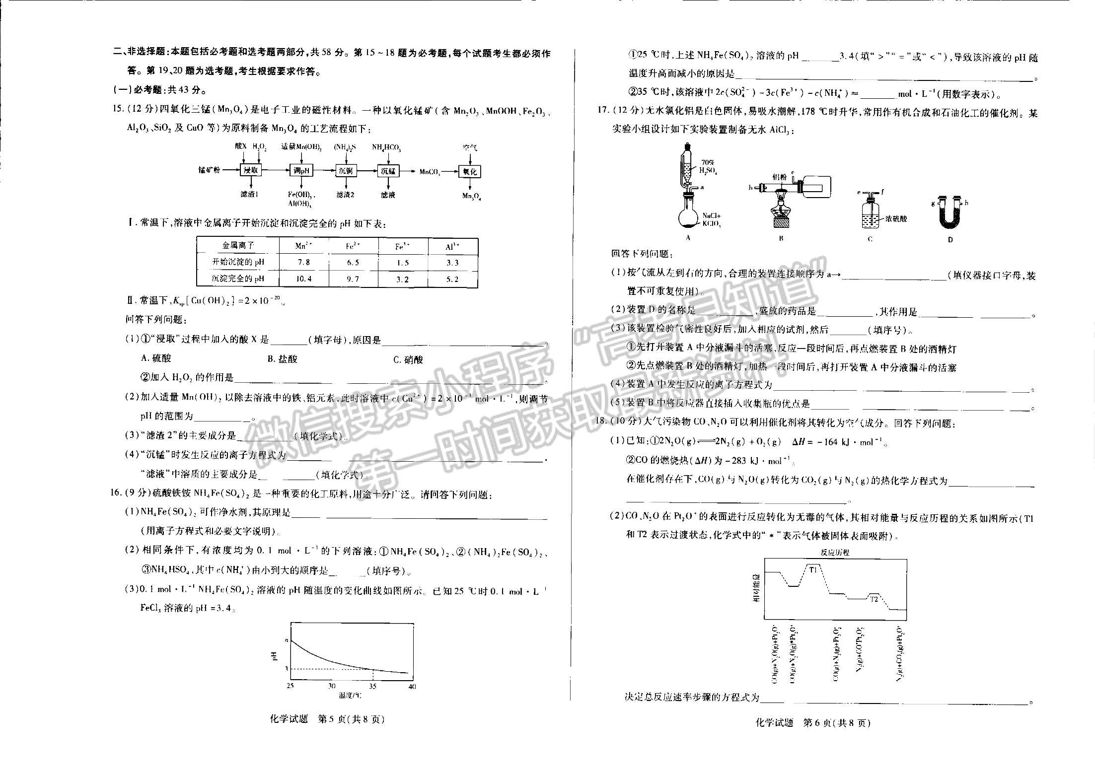 2022河南濮陽高三下學期開學摸底考理綜試卷及參考答案