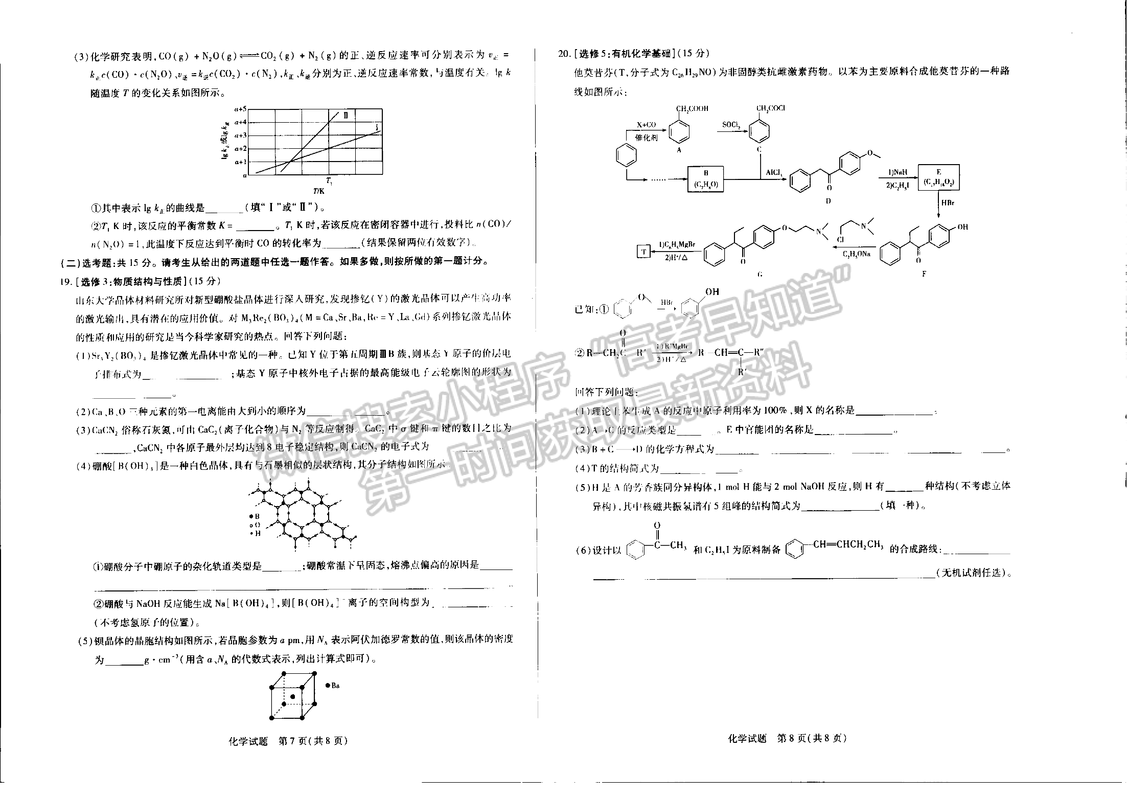 2022河南濮陽高三下學期開學摸底考理綜試卷及參考答案