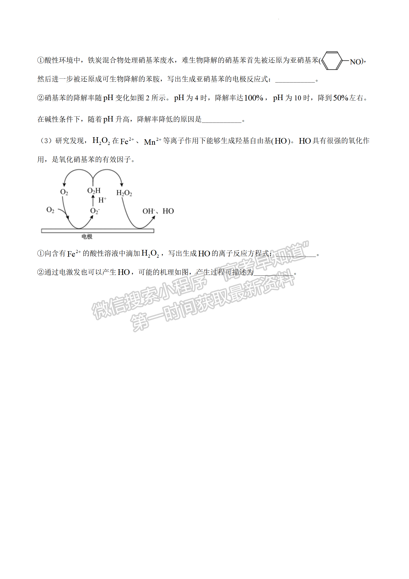 2022屆江蘇省揚州中學高三下學期開學考試化學試題及答案