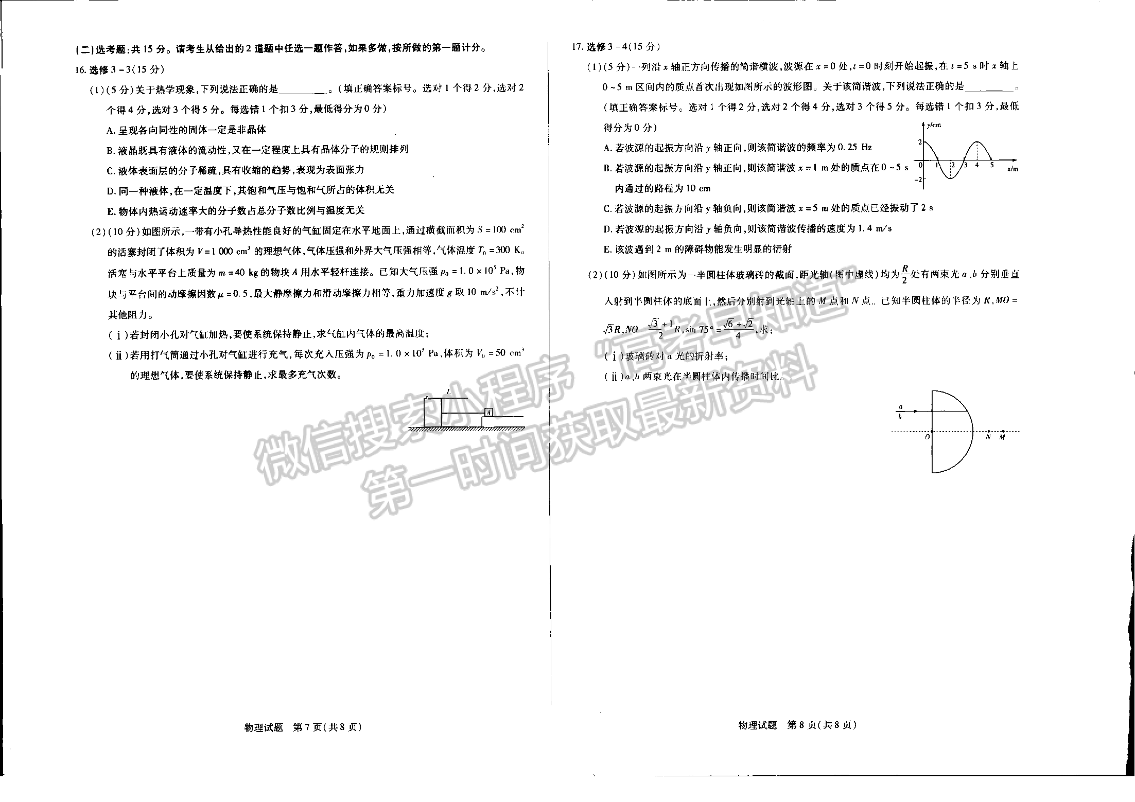 2022河南濮陽(yáng)高三下學(xué)期開學(xué)摸底考理綜試卷及參考答案