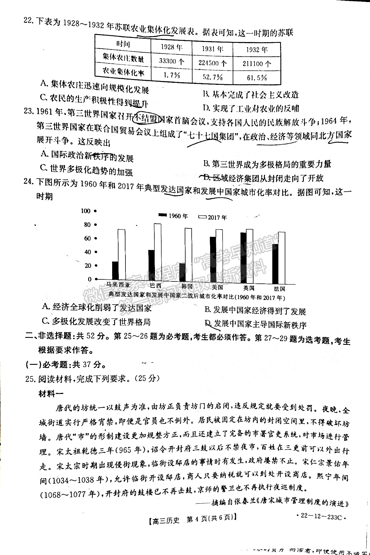 2022駐馬店市高三年級(jí)上學(xué)期期末統(tǒng)一考試文綜試卷及參考答案