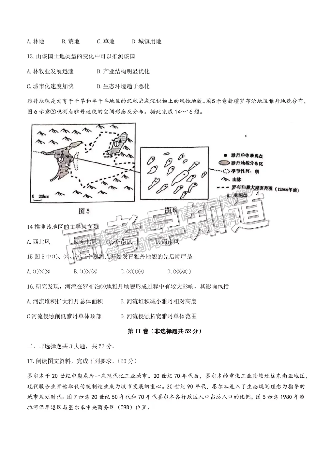 2022年福建省泉州市高三第二次質(zhì)檢地理試題及參考答案