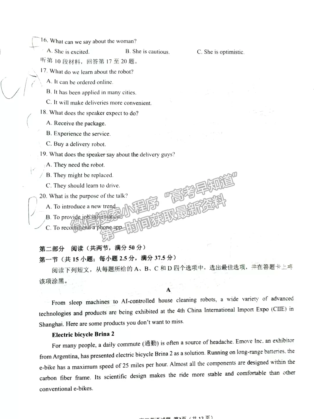 2022年福建省泉州市高三第二次質(zhì)檢英語(yǔ)試題及參考答案