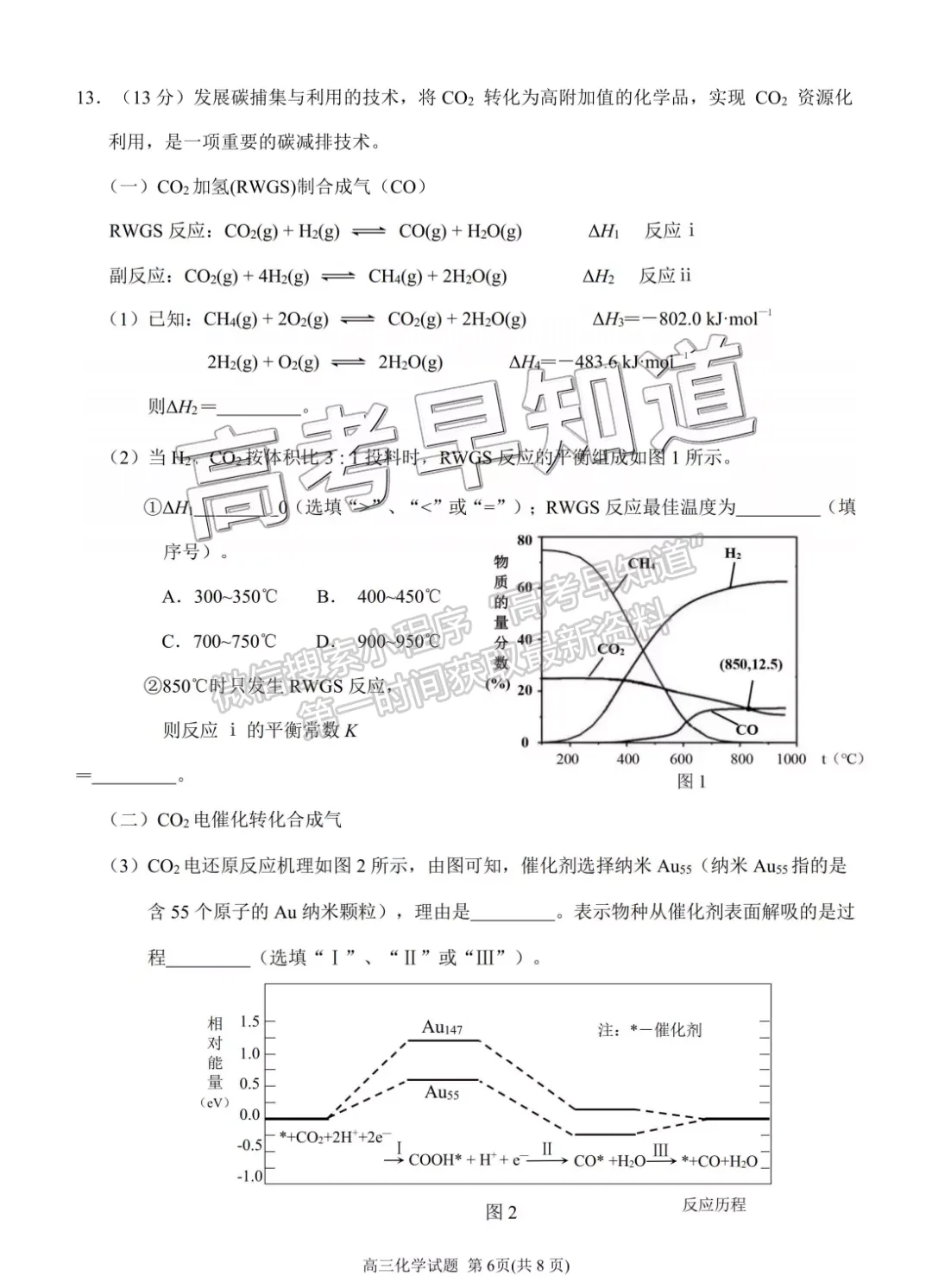 2022年福建省泉州市高三第二次質(zhì)檢化學(xué)試題及參考答案