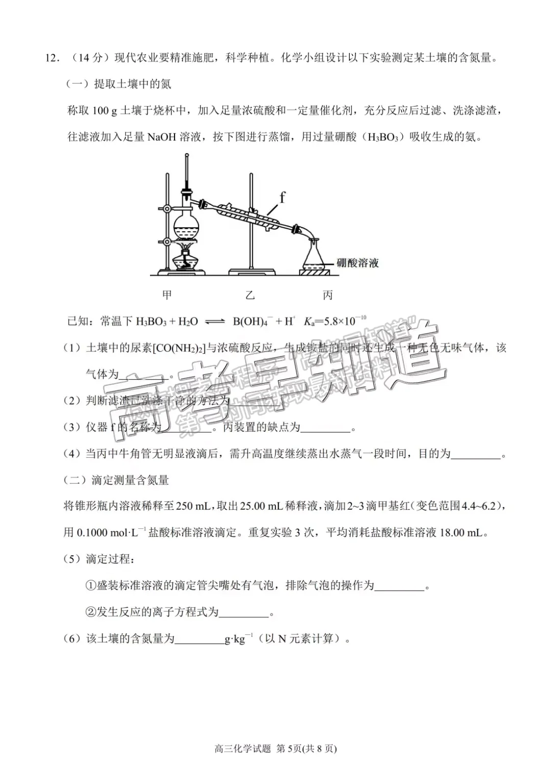 2022年福建省泉州市高三第二次質(zhì)檢化學試題及參考答案