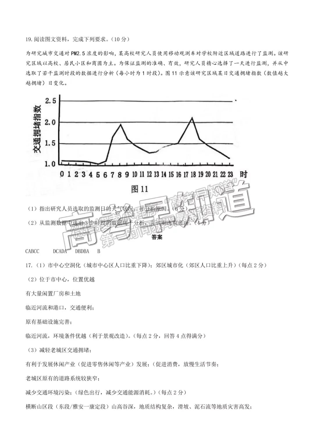 2022年福建省泉州市高三第二次質(zhì)檢地理試題及參考答案