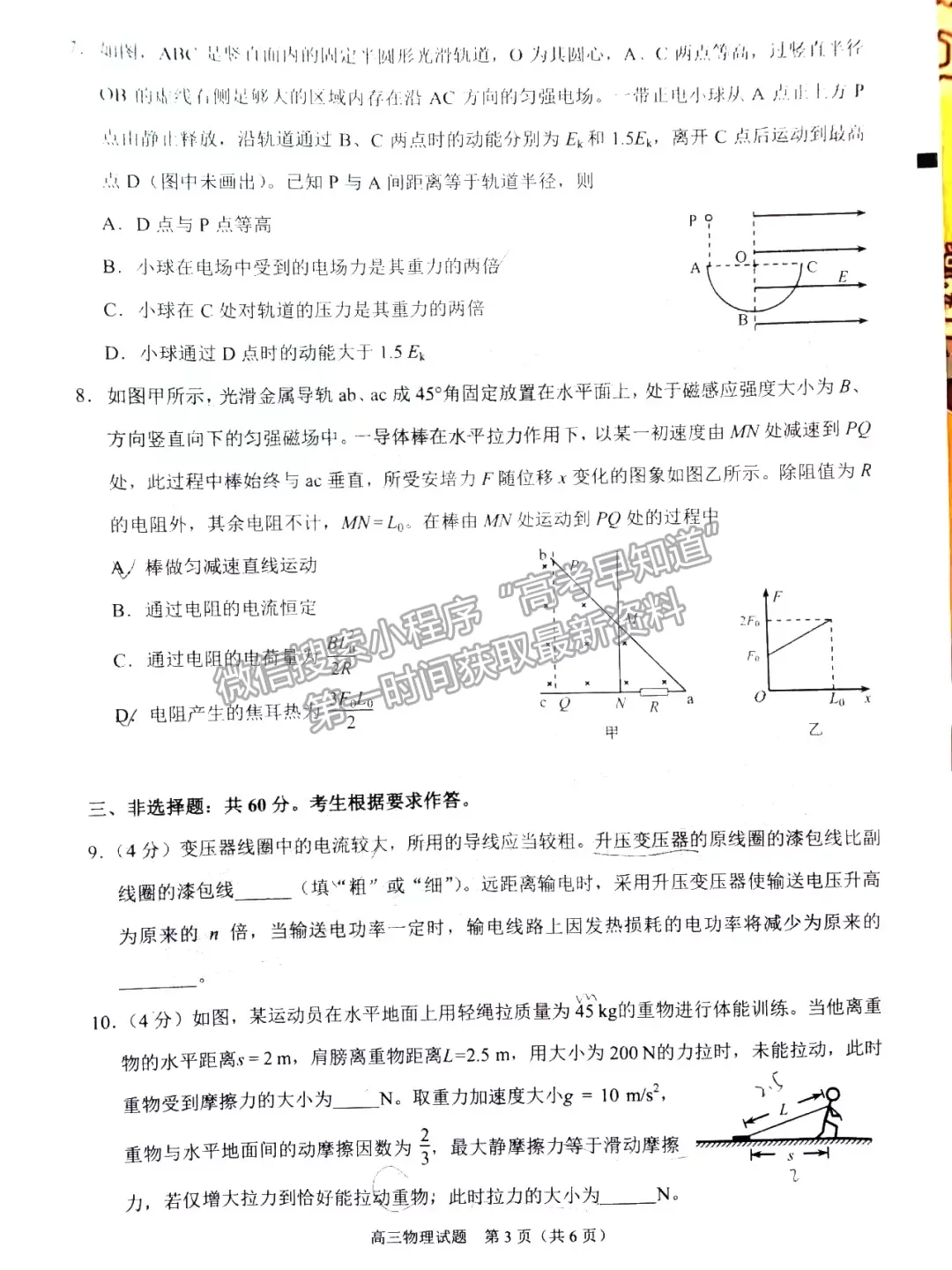 2022年福建省泉州市高三第二次質檢物理試題及參考答案