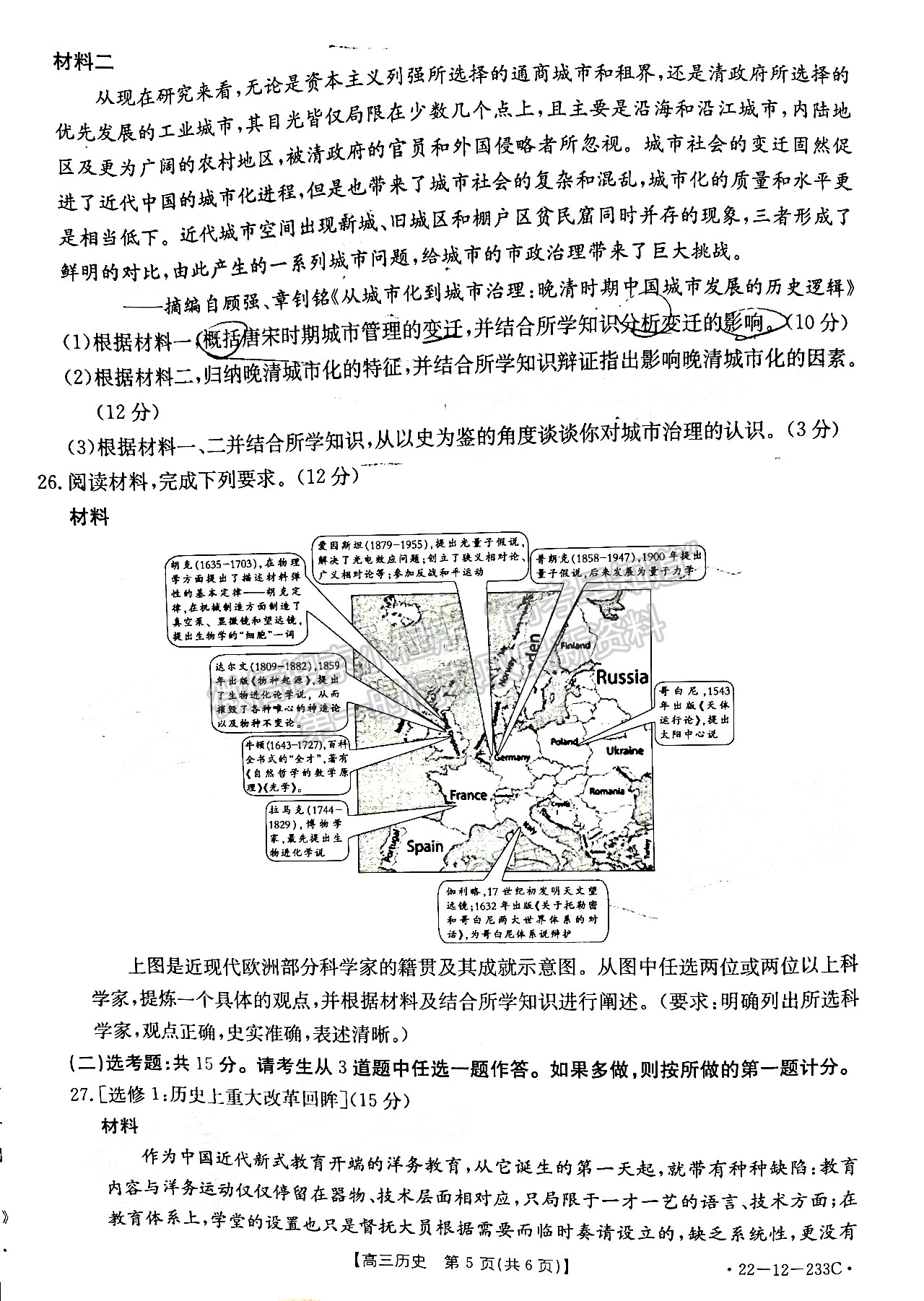 2022駐馬店市高三年級上學期期末統(tǒng)一考試文綜試卷及參考答案