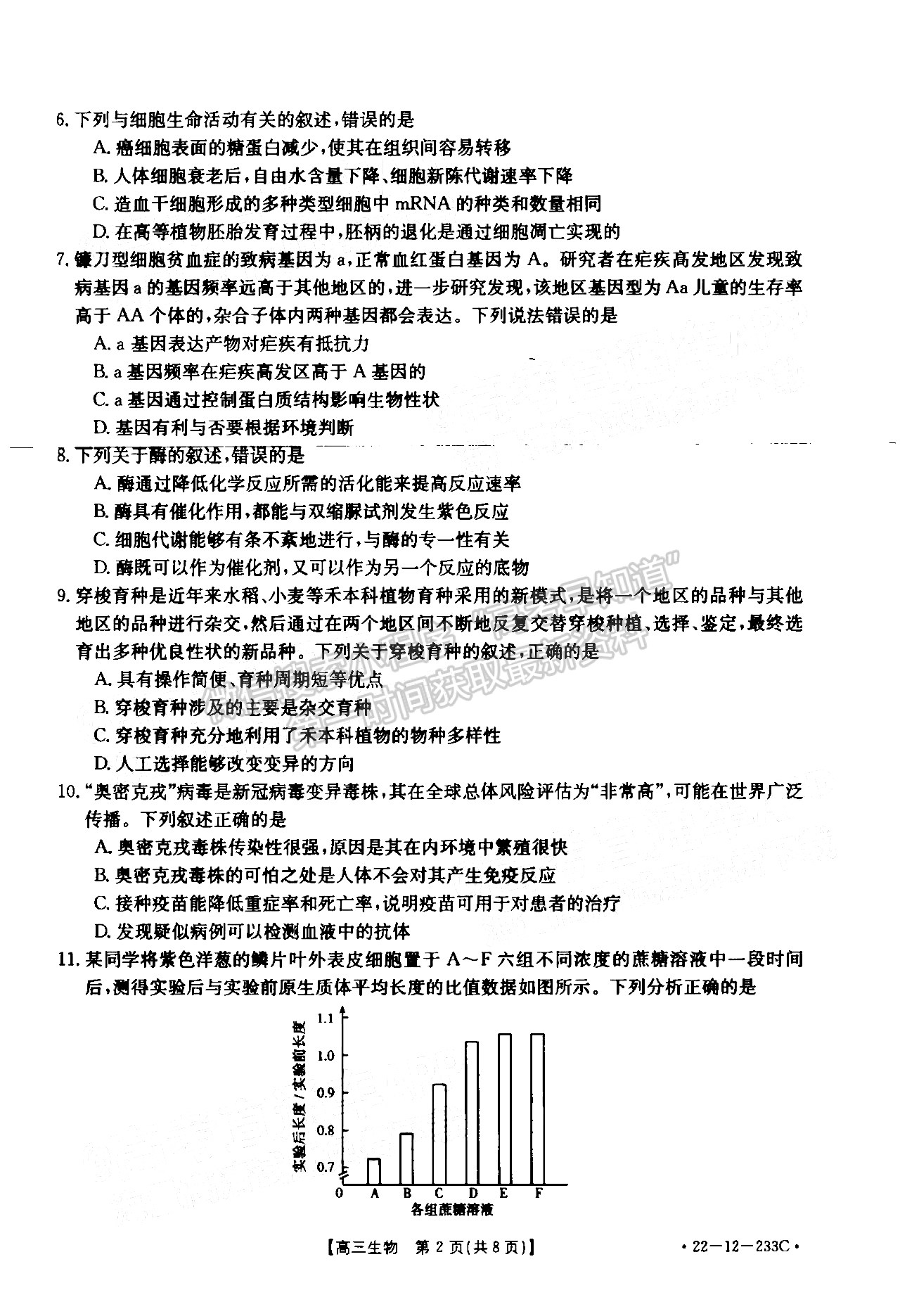 2022駐馬店市高三年級上學期期末統(tǒng)一考試理綜試卷及參考答案（缺化學）