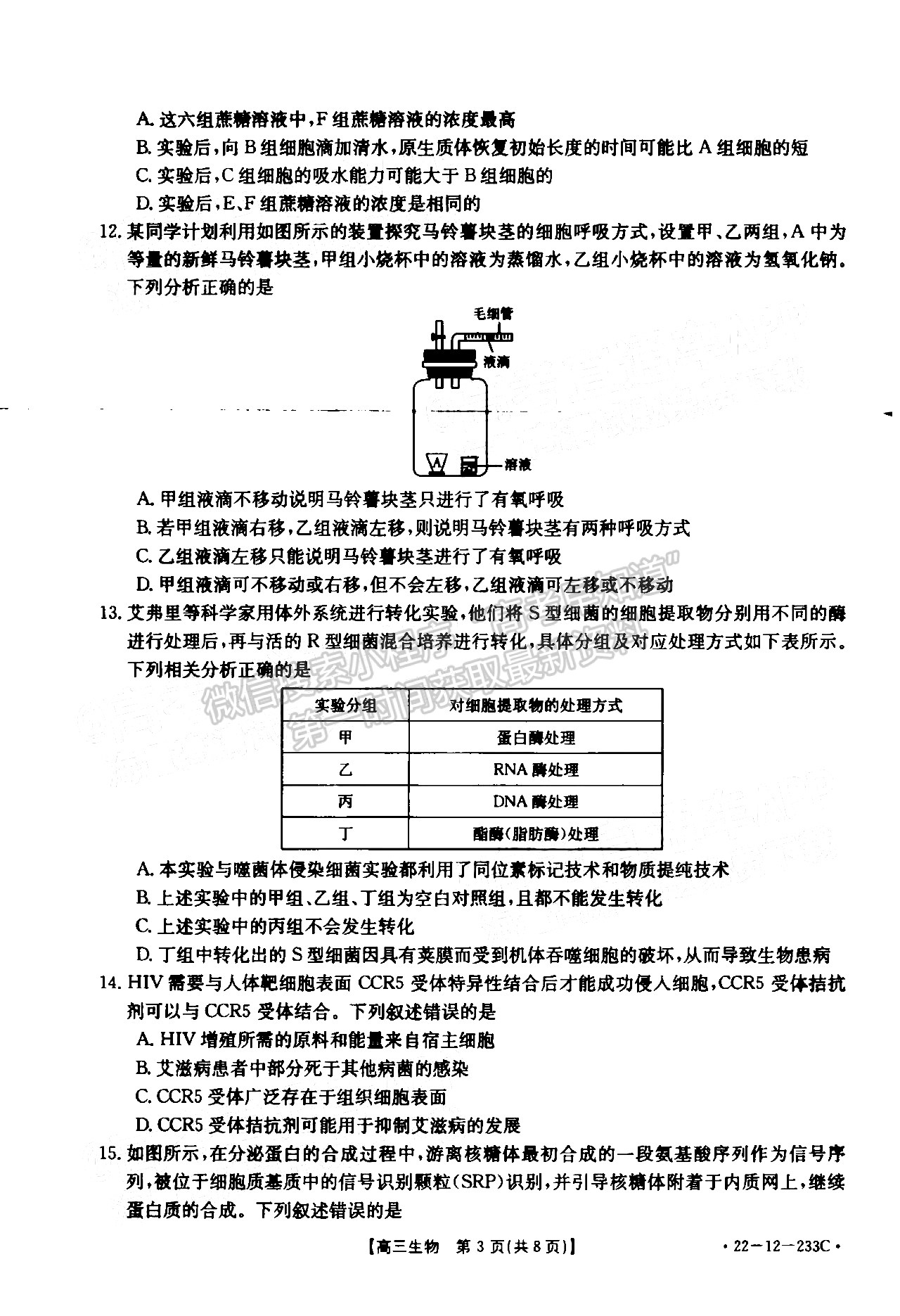 2022駐馬店市高三年級上學(xué)期期末統(tǒng)一考試?yán)砭C試卷及參考答案（缺化學(xué)）