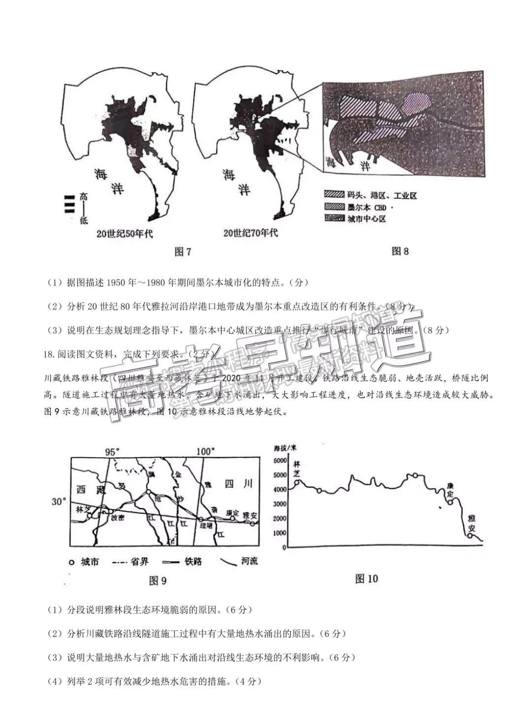 2022年福建省泉州市高三第二次質(zhì)檢地理試題及參考答案