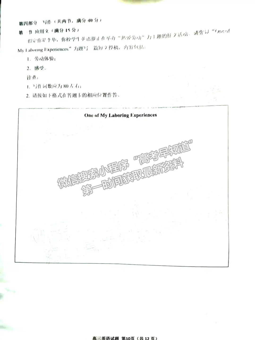 2022年福建省泉州市高三第二次質(zhì)檢英語試題及參考答案