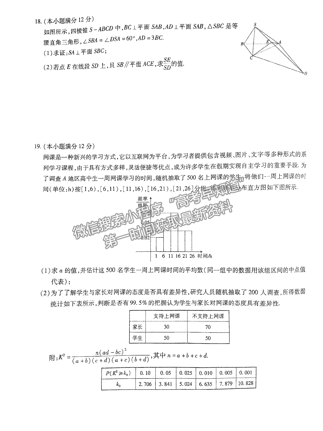 2022江西穩(wěn)派/智慧上進(jìn)高三2月聯(lián)考文數(shù)試題及參考答案