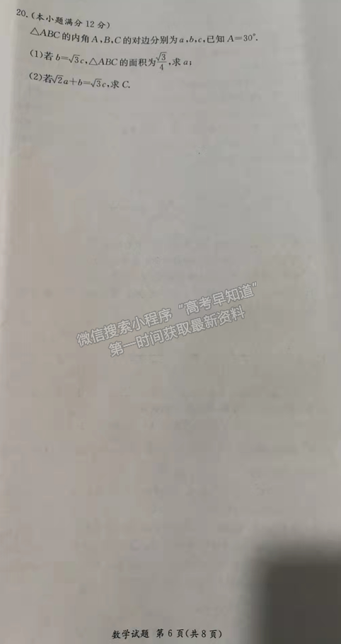 2021-2022學(xué)年湖南省名校聯(lián)考聯(lián)合體高二元月期末考數(shù)學(xué)試題及答案