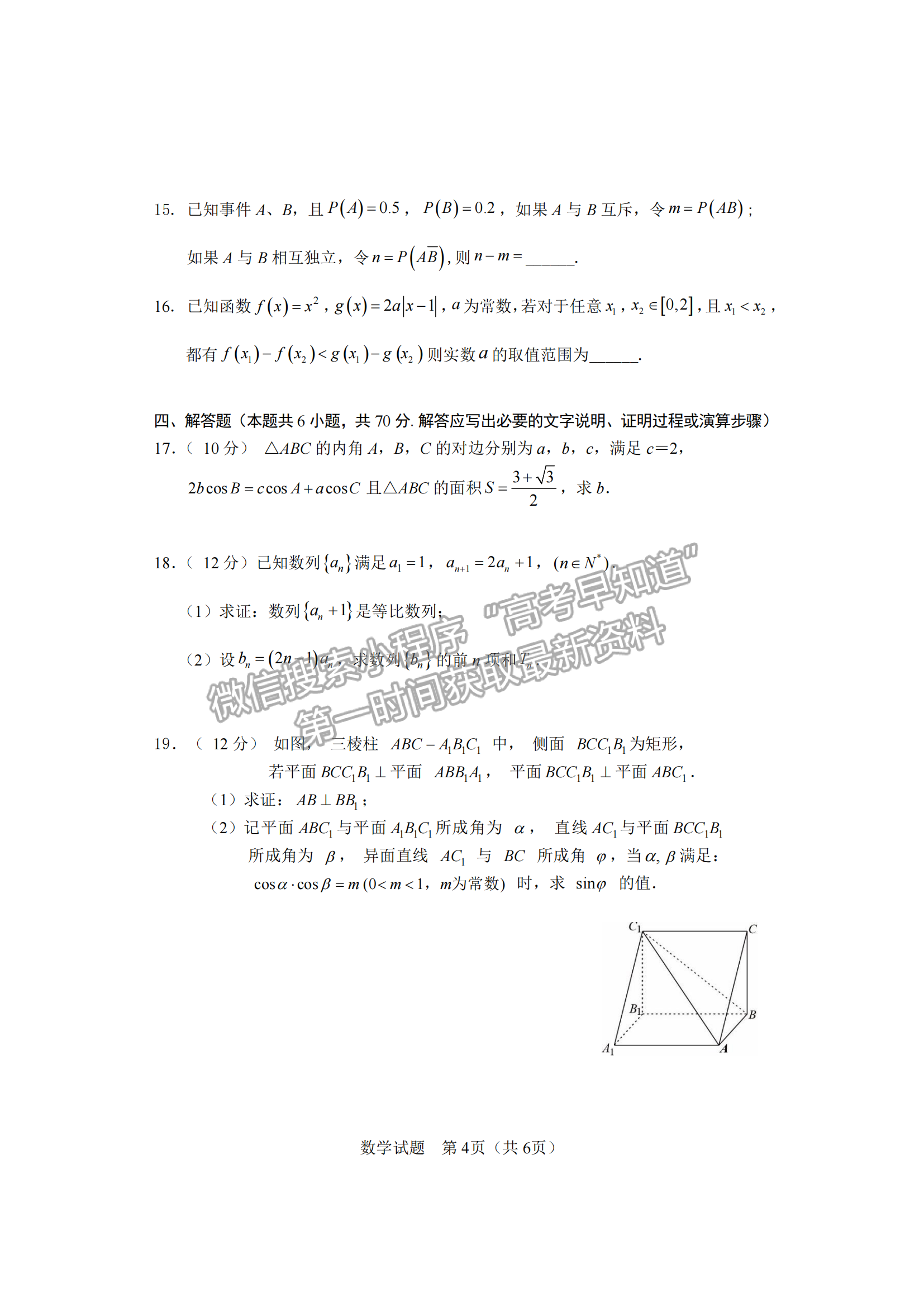 2022屆湖南懷化、長沙高三新高考適應性考試數(shù)學試題及答案