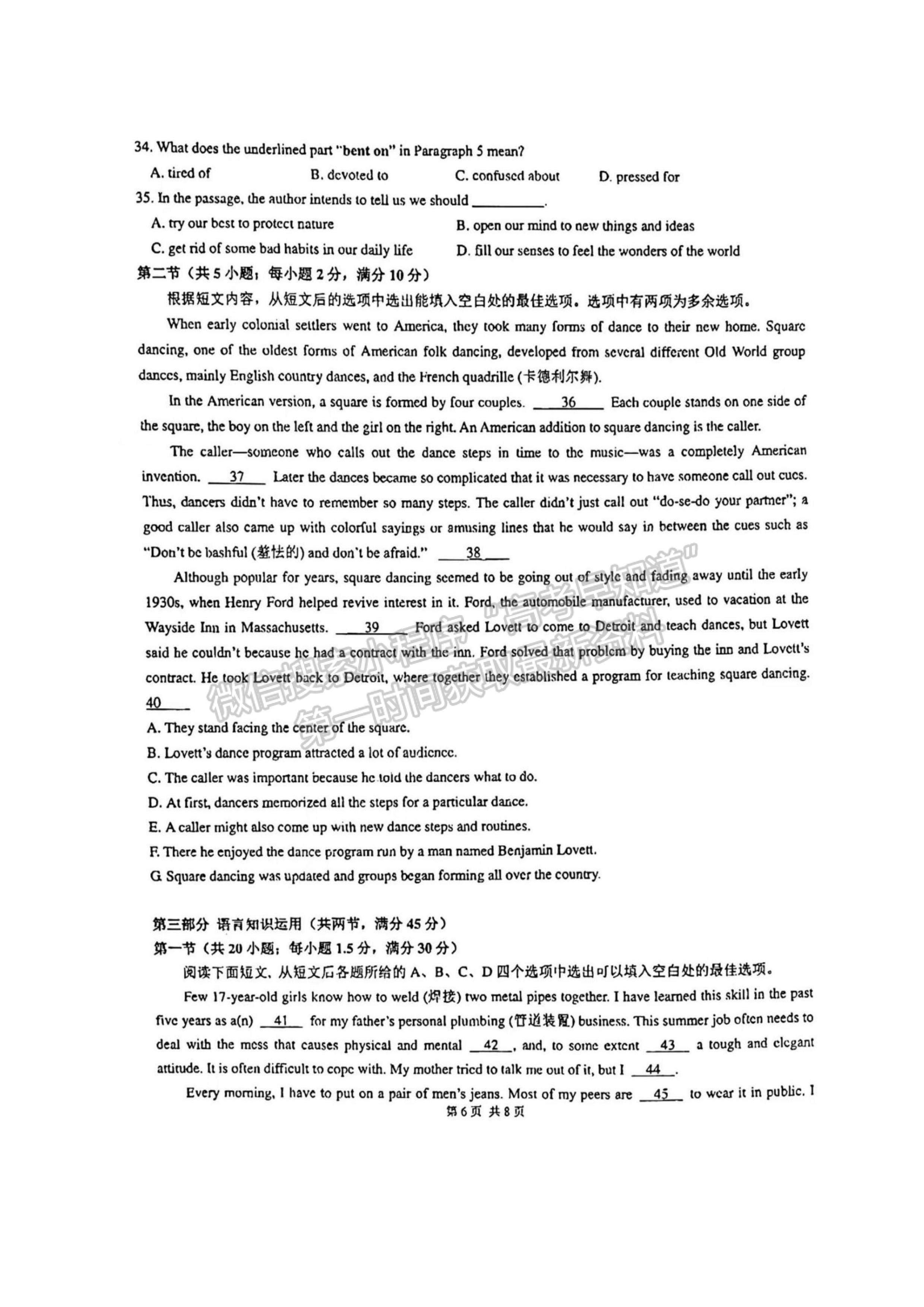 2022四川省成都七中高2022屆高三下學期入學考試英語試題及答案