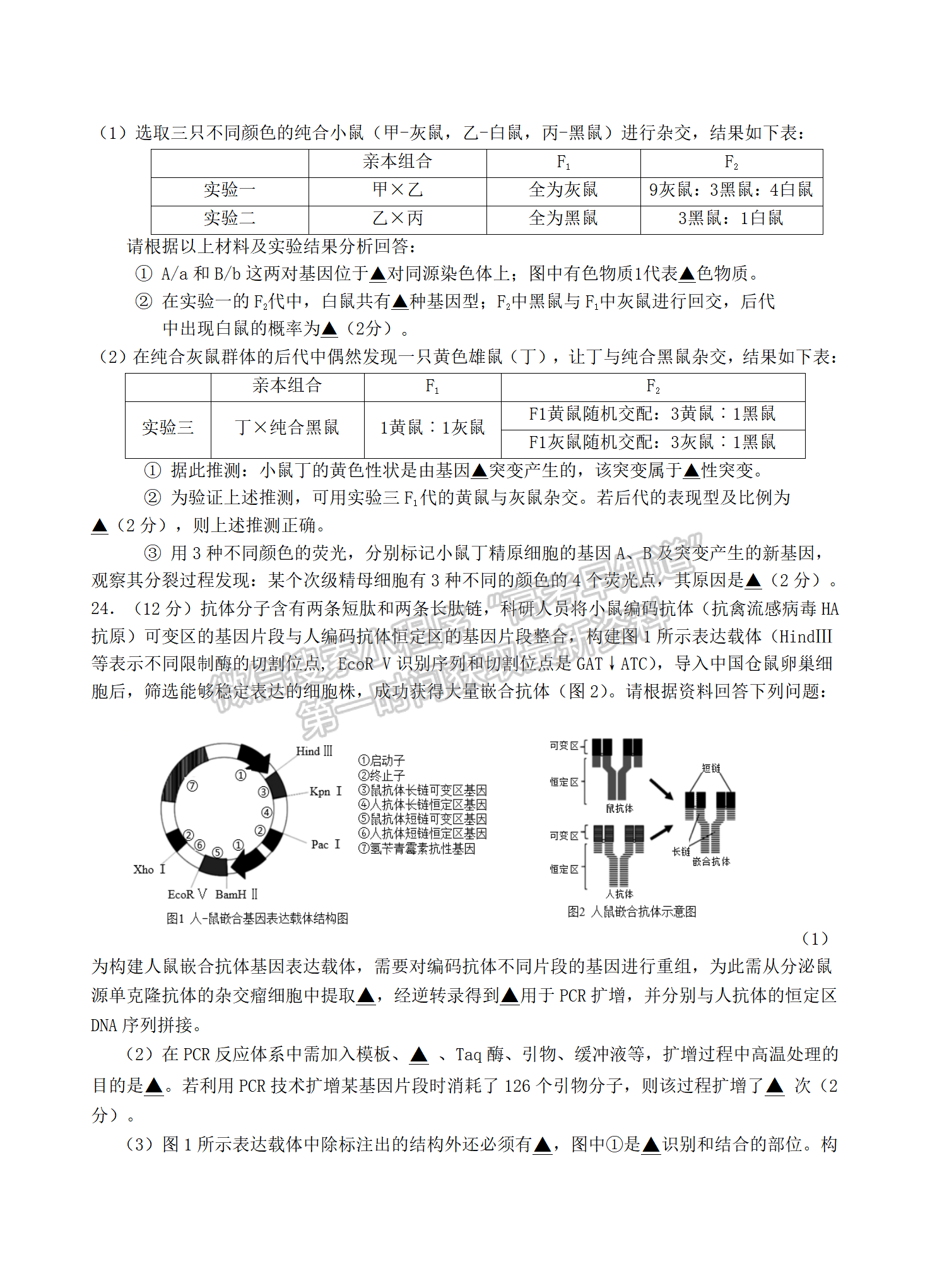 2022屆江蘇省南京市六校聯(lián)合體高三下學(xué)期期初調(diào)研測(cè)試生物試題及答案