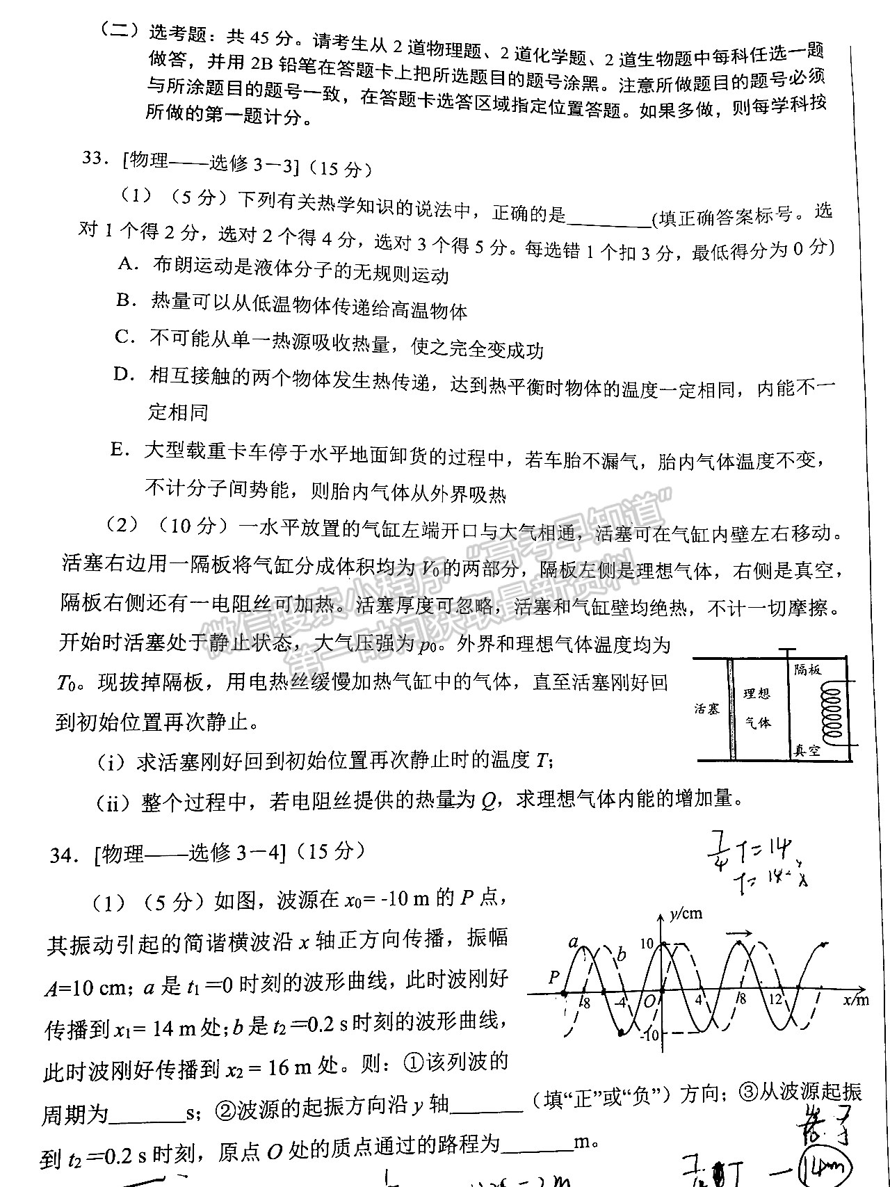 2022四川省2019級高中畢業(yè)班診斷性檢測理科綜合試題及答案