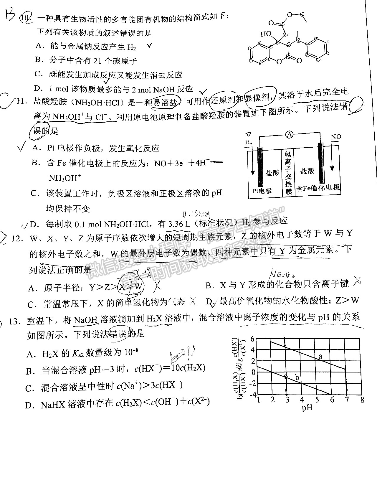 2022四川省2019級(jí)高中畢業(yè)班診斷性檢測(cè)理科綜合試題及答案