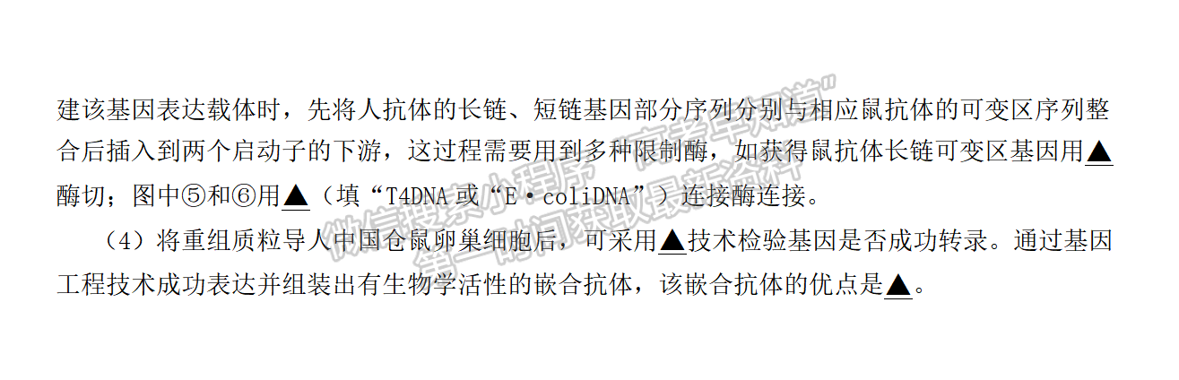 2022屆江蘇省南京市六校聯(lián)合體高三下學期期初調研測試生物試題及答案