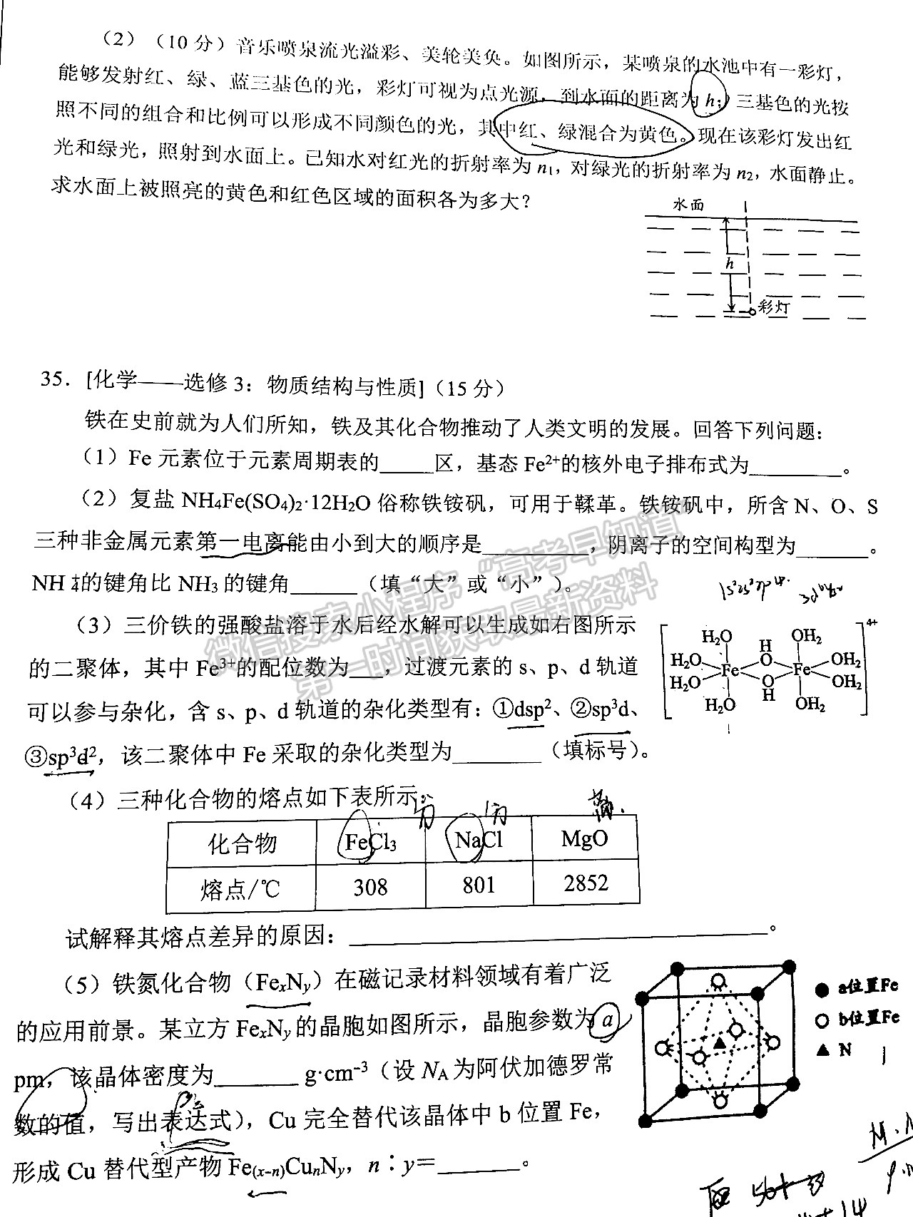 2022四川省2019級(jí)高中畢業(yè)班診斷性檢測(cè)理科綜合試題及答案