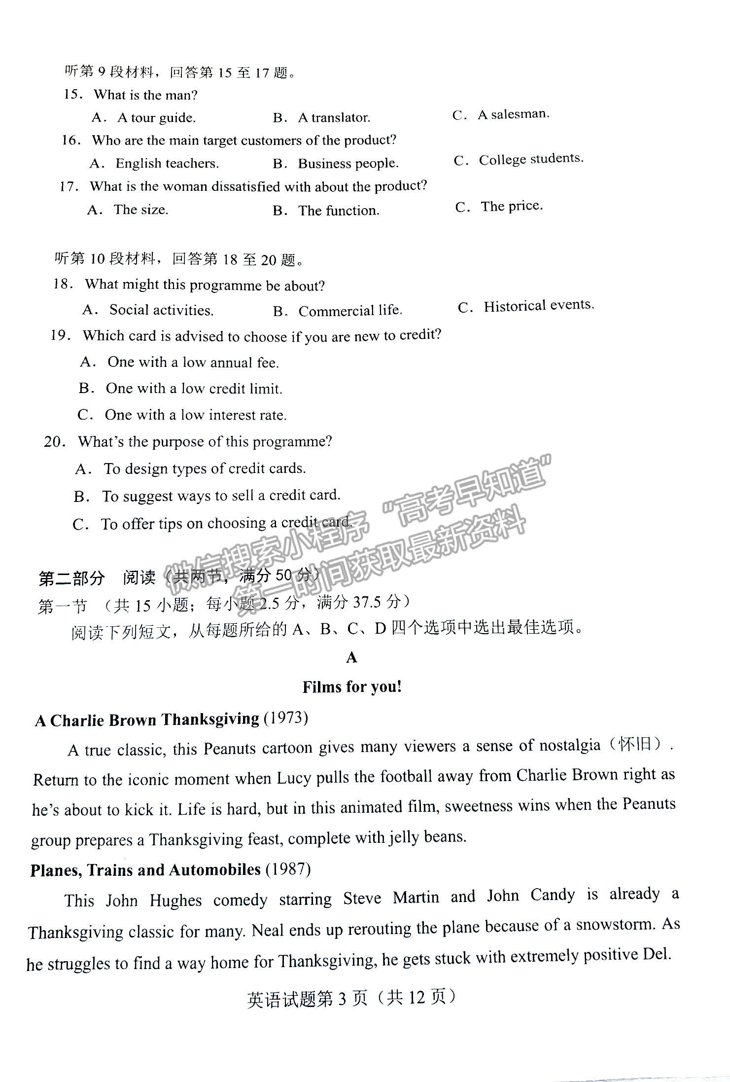 2022屆湖南懷化、長沙高三新高考適應性考試英語試題及答案