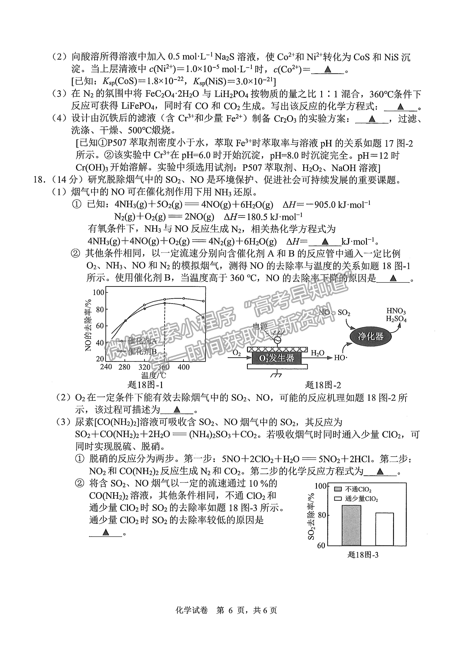 2022屆蘇北七市高三第一次調(diào)研（南通一模）化學(xué)試題及答案