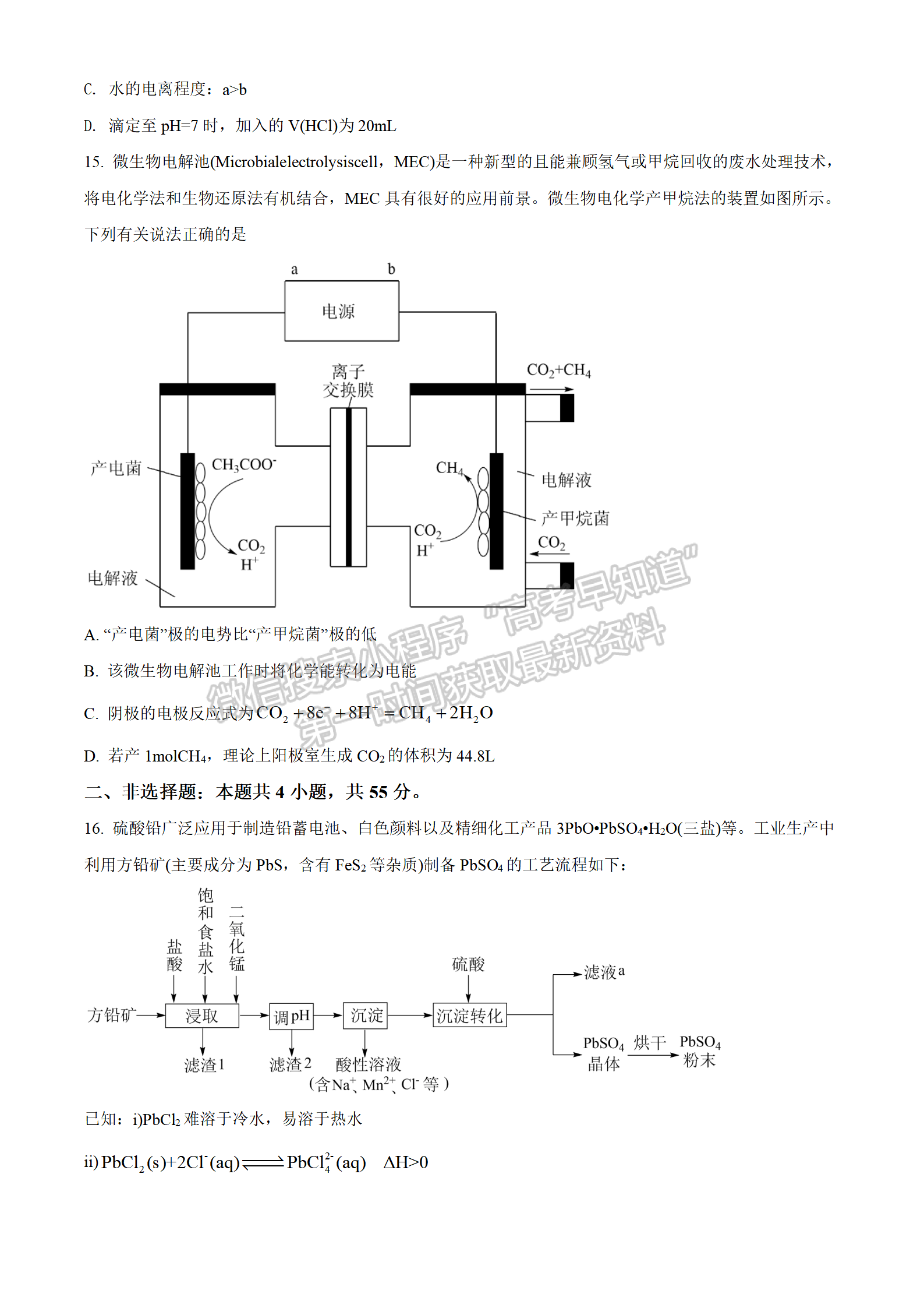 2022湖北新高考聯(lián)考協(xié)作體2月聯(lián)考化學(xué)試卷及答案