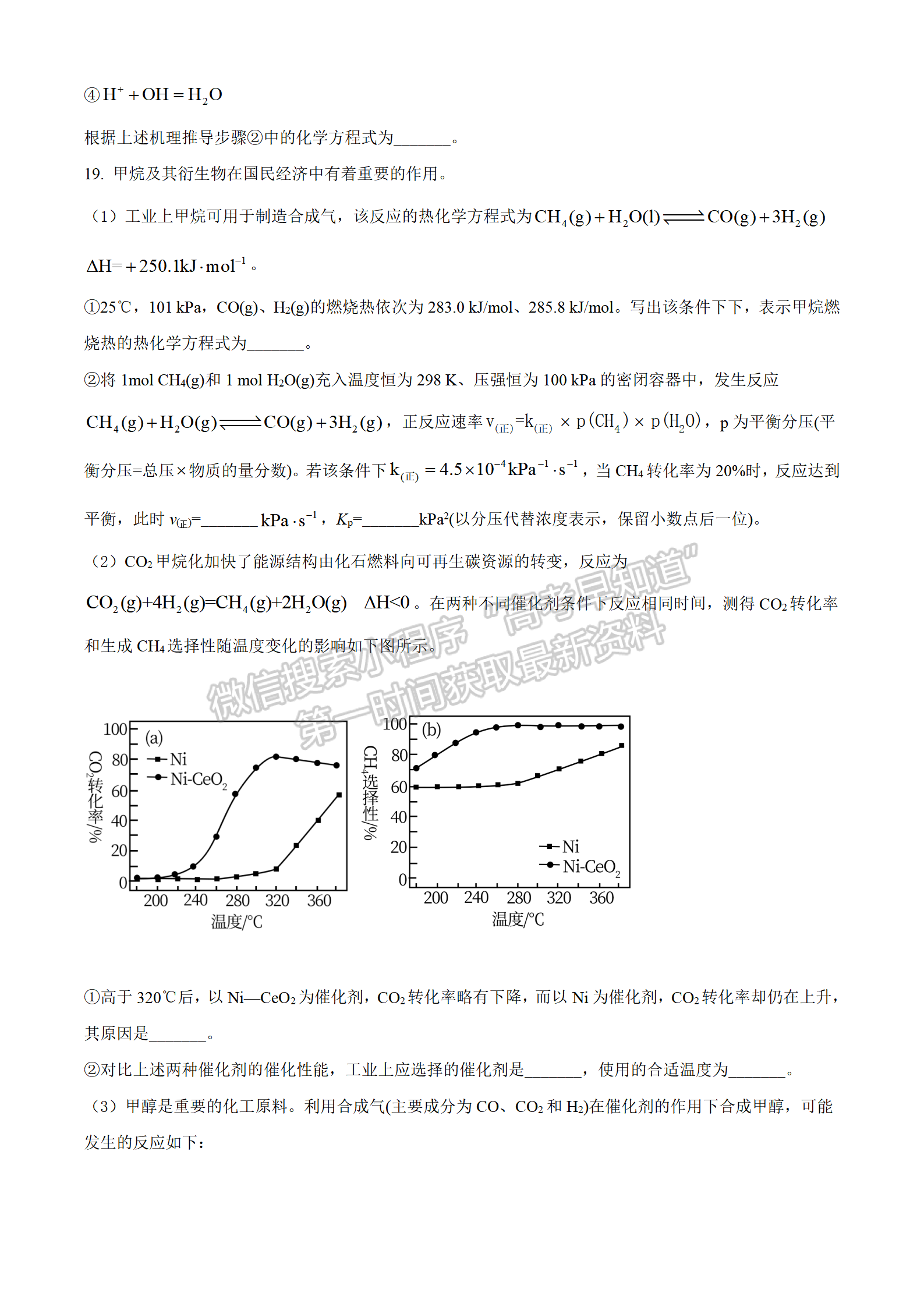 2022湖北新高考聯(lián)考協(xié)作體2月聯(lián)考化學試卷及答案