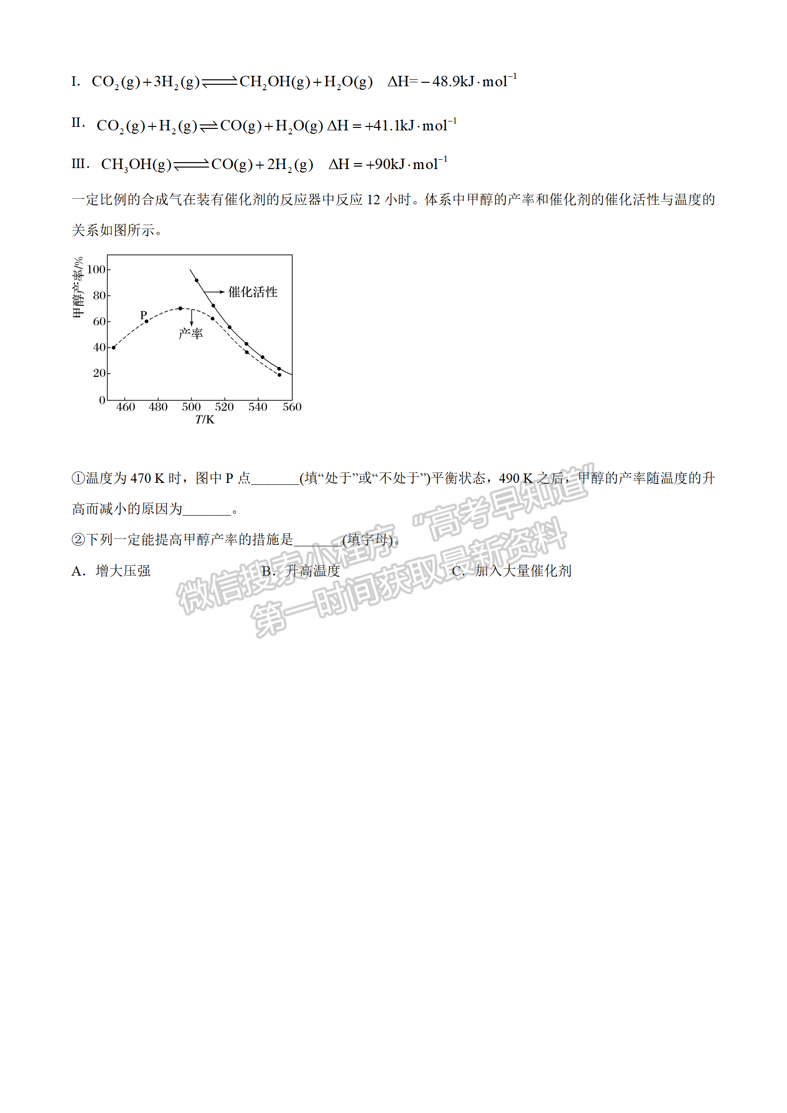 2022湖北新高考聯(lián)考協(xié)作體2月聯(lián)考化學(xué)試卷及答案