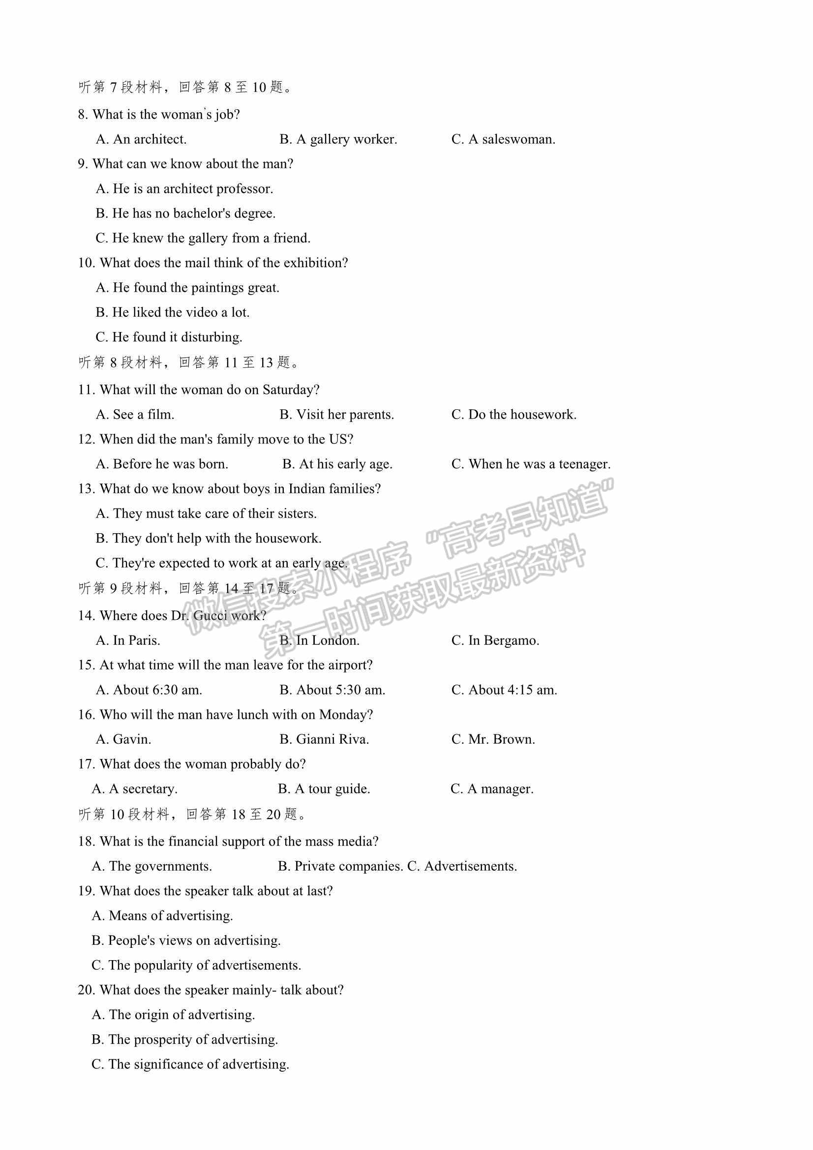 2022華大新高考聯(lián)盟開學(xué)考試收心卷（湖北卷）英語試卷及答案