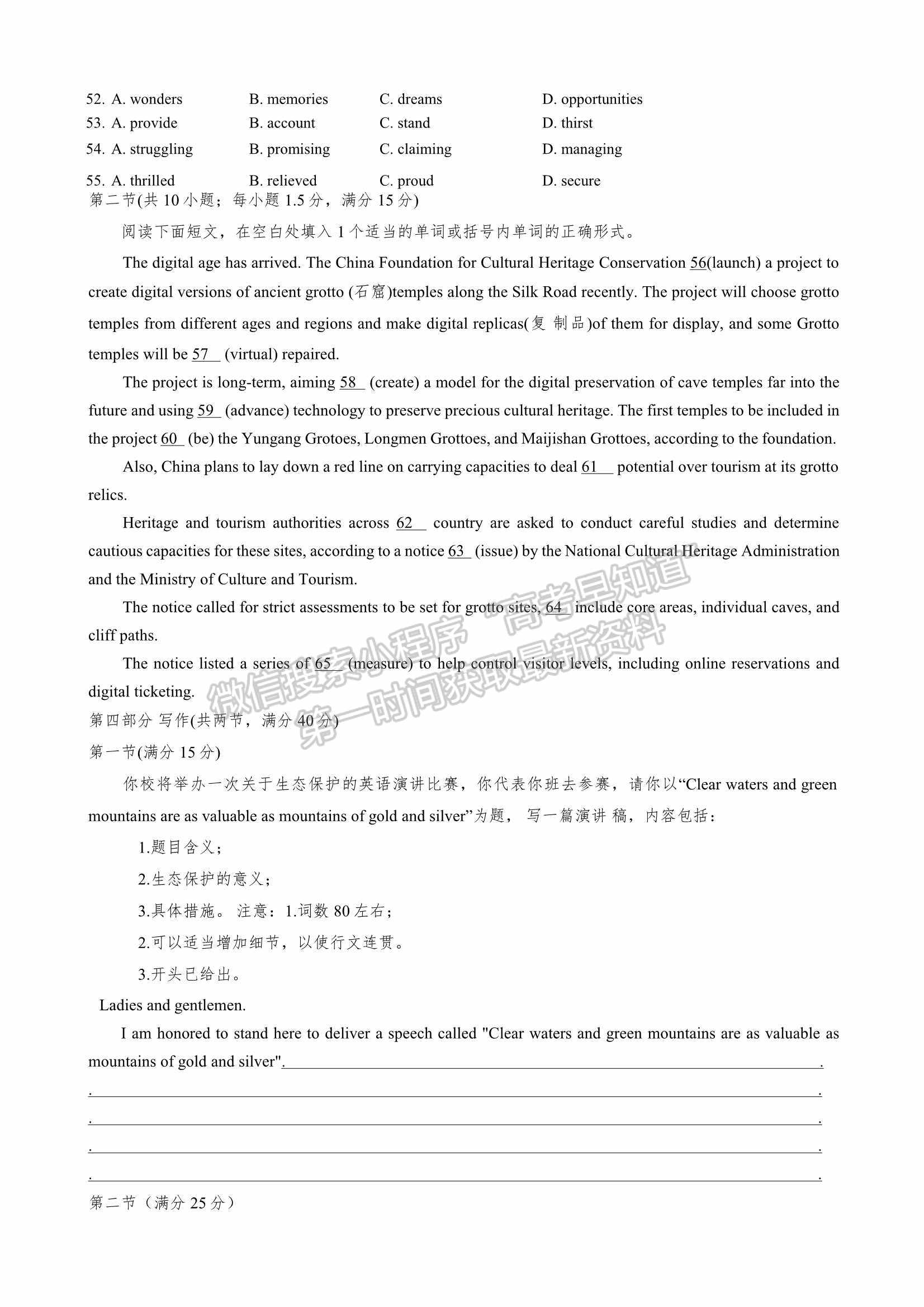 2022華大新高考聯(lián)盟開學(xué)考試收心卷（湖北卷）英語(yǔ)試卷及答案