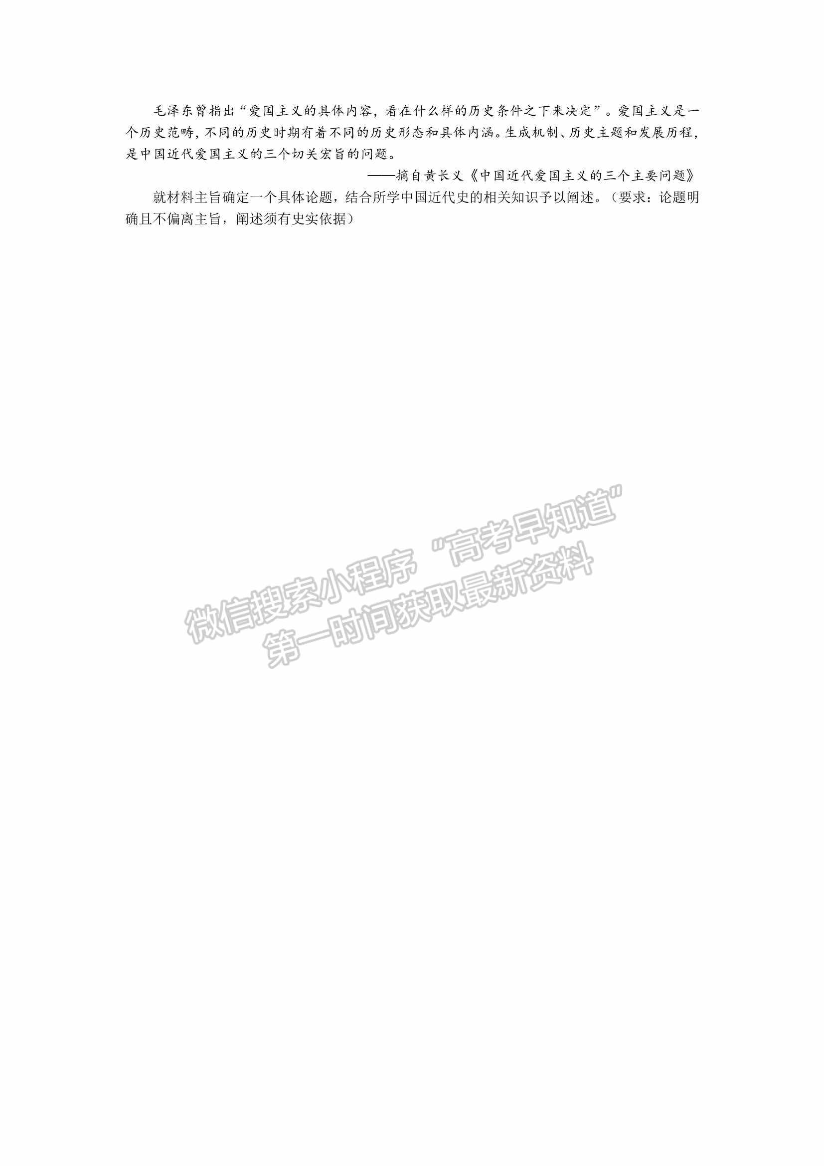 2022華大新高考聯(lián)盟開(kāi)學(xué)考試收心卷（湖北卷）歷史試卷及答案