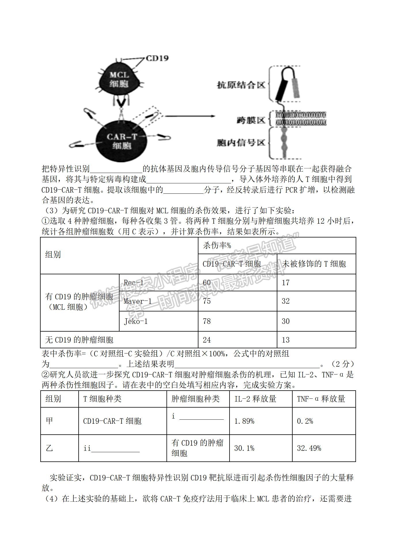 2022屆江蘇揚(yáng)州高郵市高三下學(xué)期期初學(xué)情調(diào)研生物試題及答案