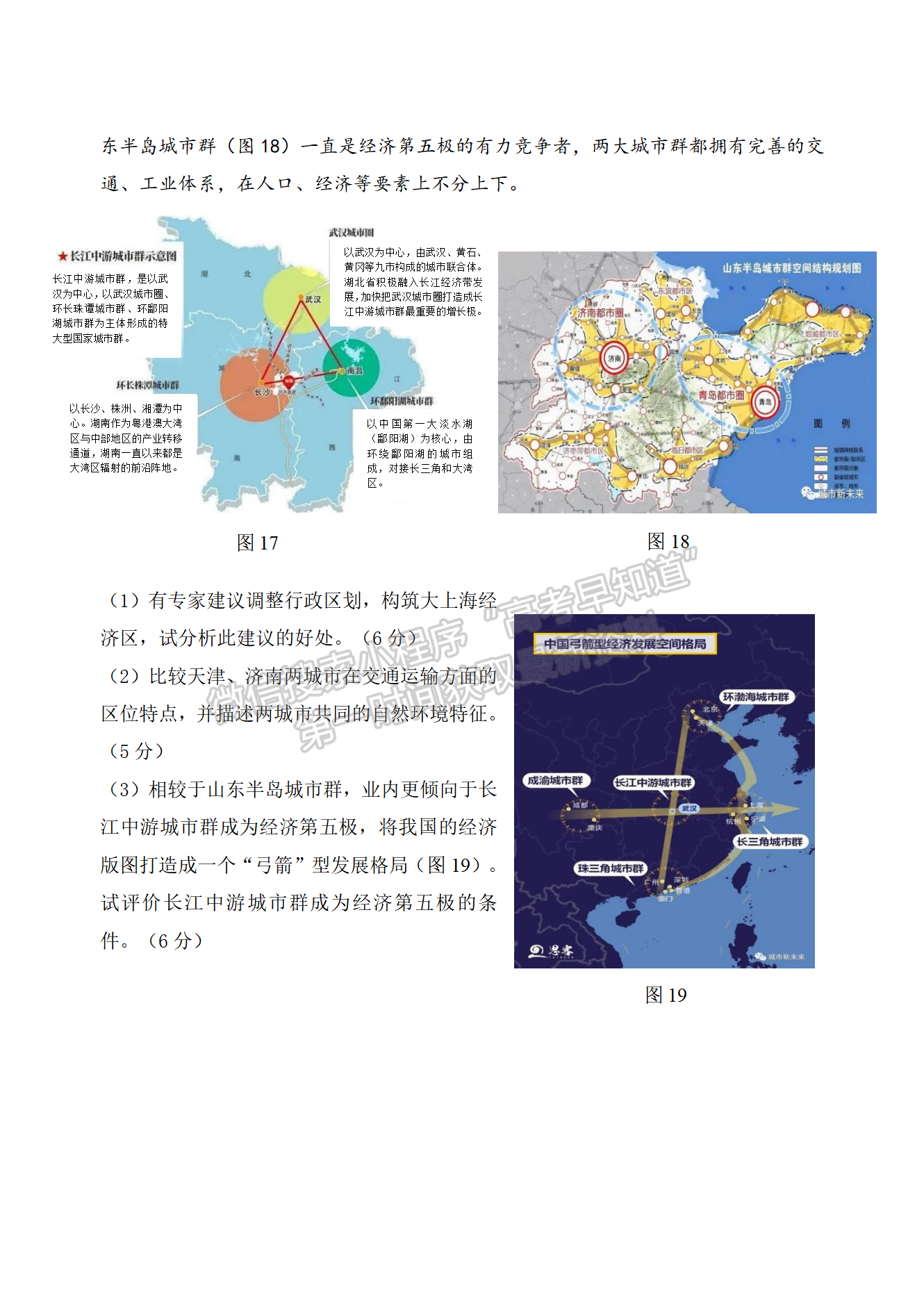 2022屆江蘇揚(yáng)州高郵市高三下學(xué)期期初學(xué)情調(diào)研地理試題及答案