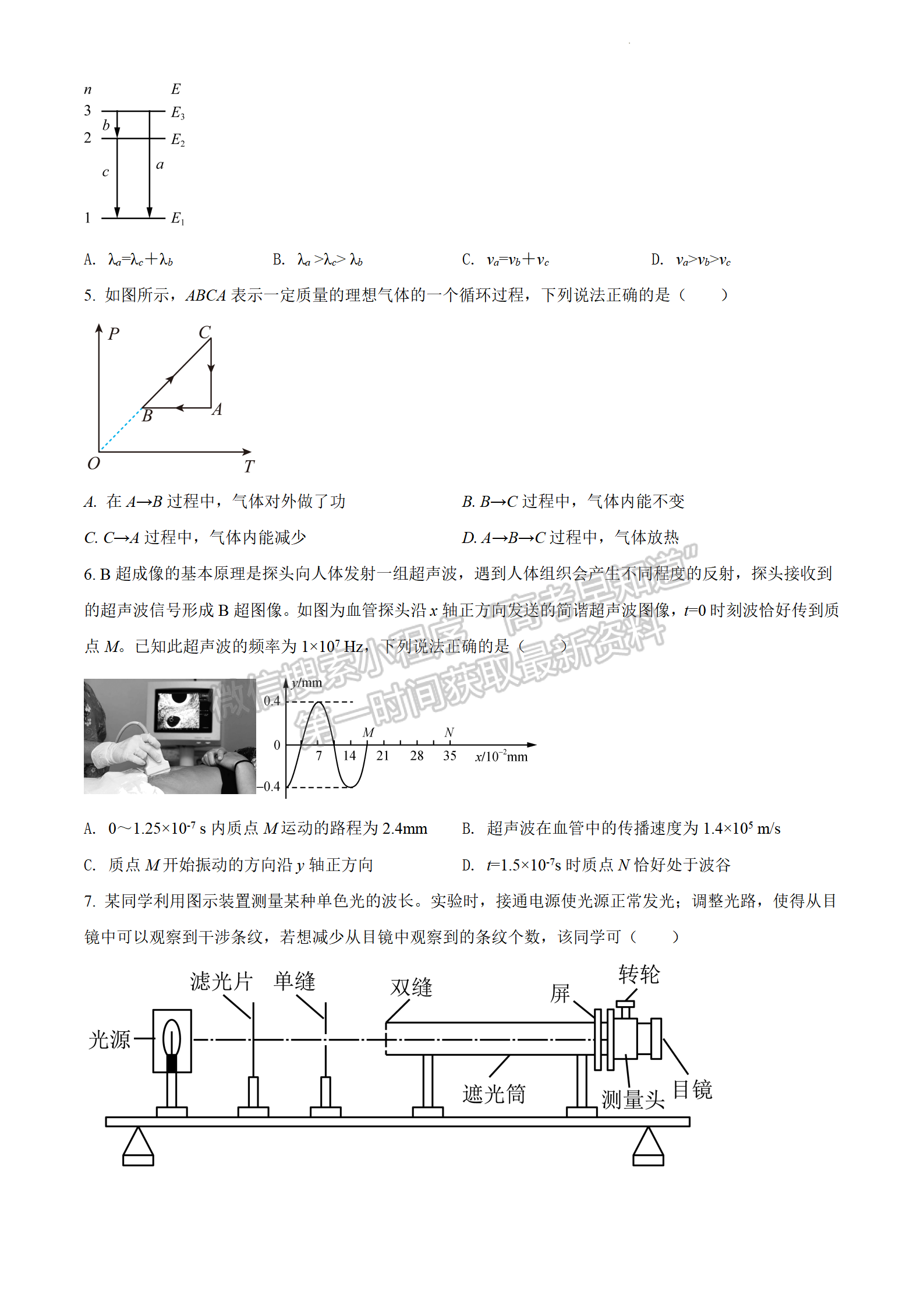 2022屆江蘇揚州高郵市高三下學期期初學情調(diào)研物理試題及答案