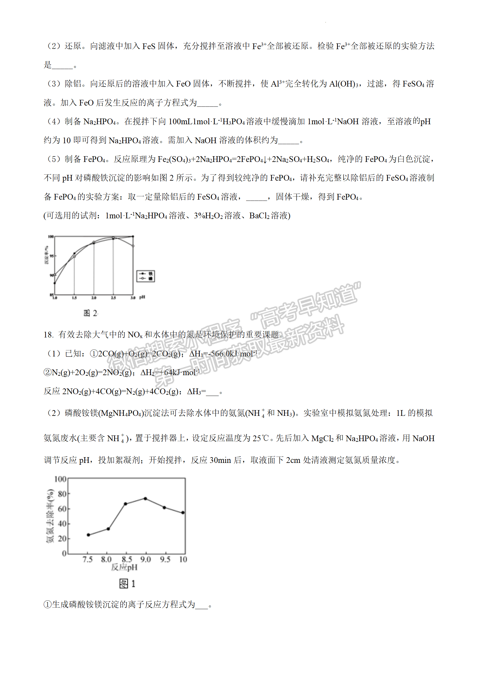 2022屆江蘇揚州高郵市高三下學期期初學情調研化學試題及答案