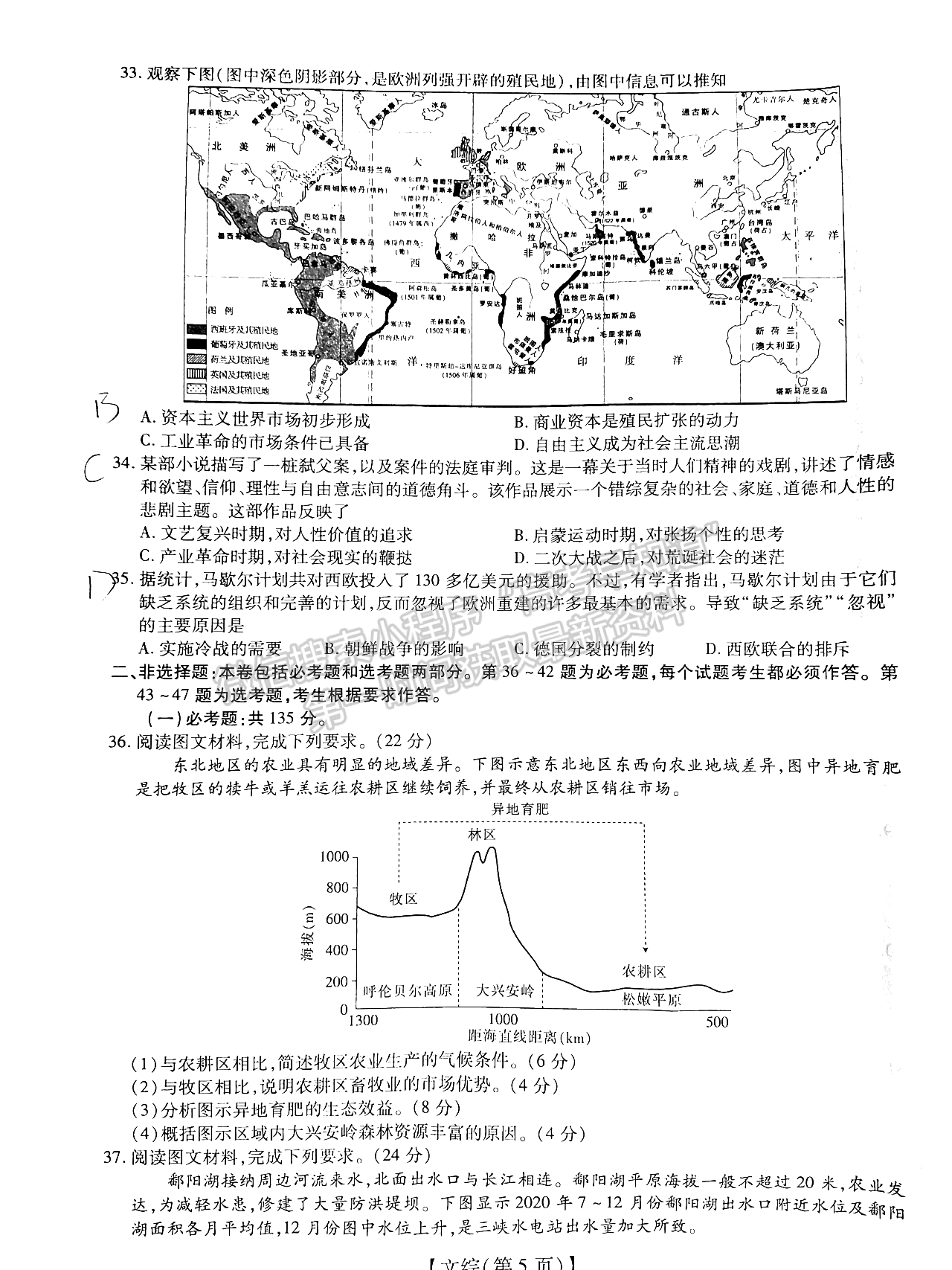 2022江西穩(wěn)派/智慧上進(jìn)高三2月聯(lián)考文綜試題及參考答案 