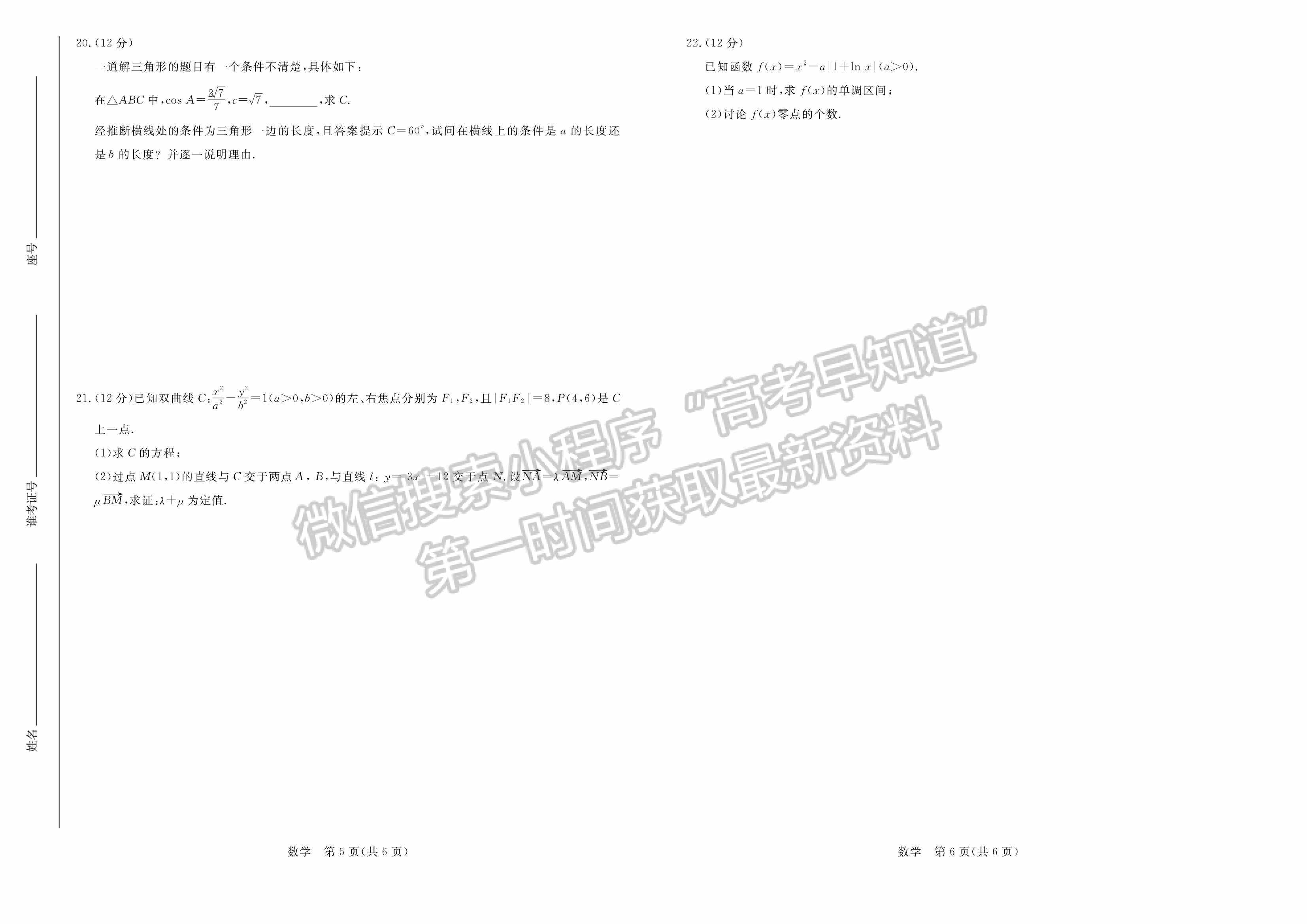 大教育山東聯(lián)盟學校2022屆高三收心考試物理試卷及參考答案