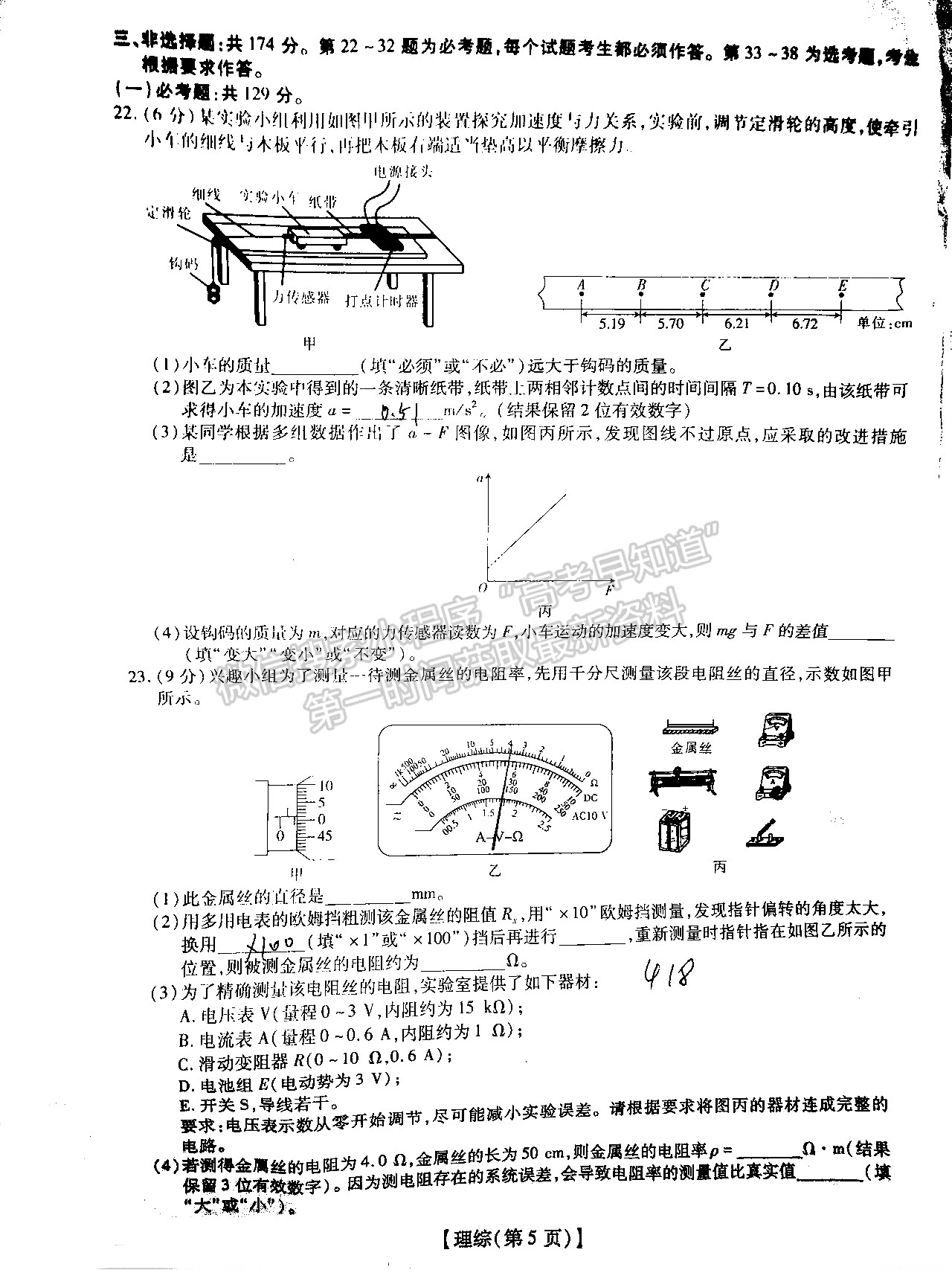 2022江西穩(wěn)派/智慧上進(jìn)高三2月聯(lián)考理綜試題及參考答案 