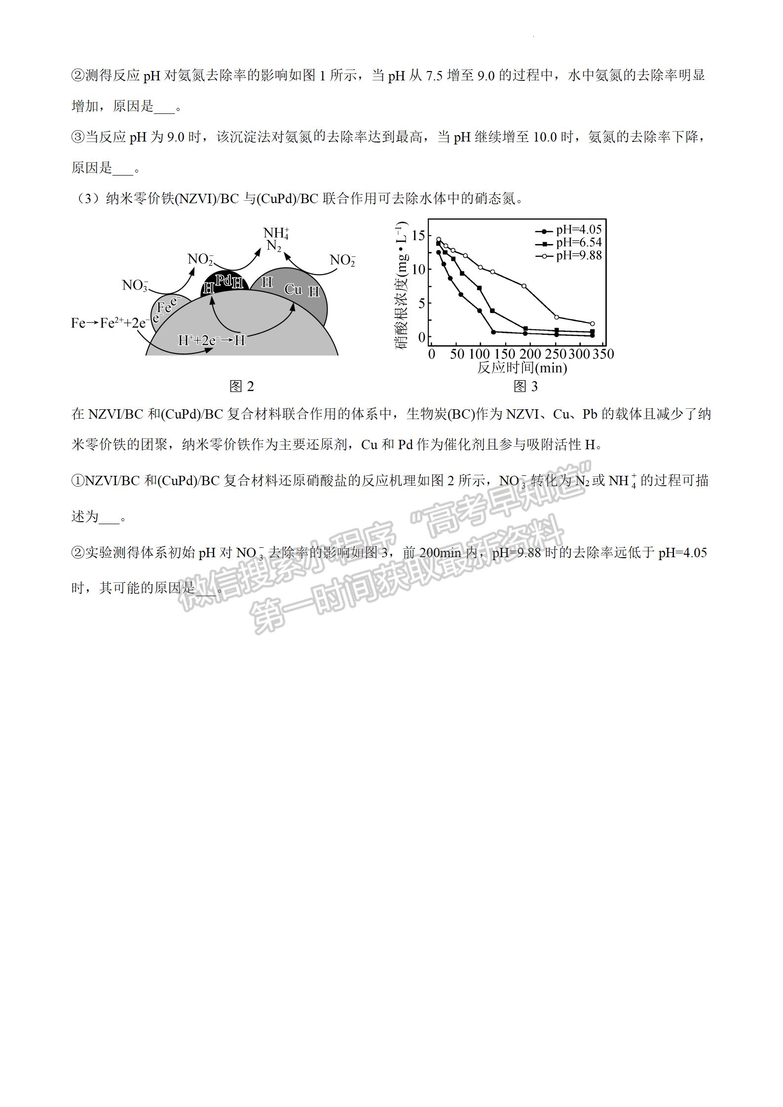 2022屆江蘇揚州高郵市高三下學期期初學情調研化學試題及答案