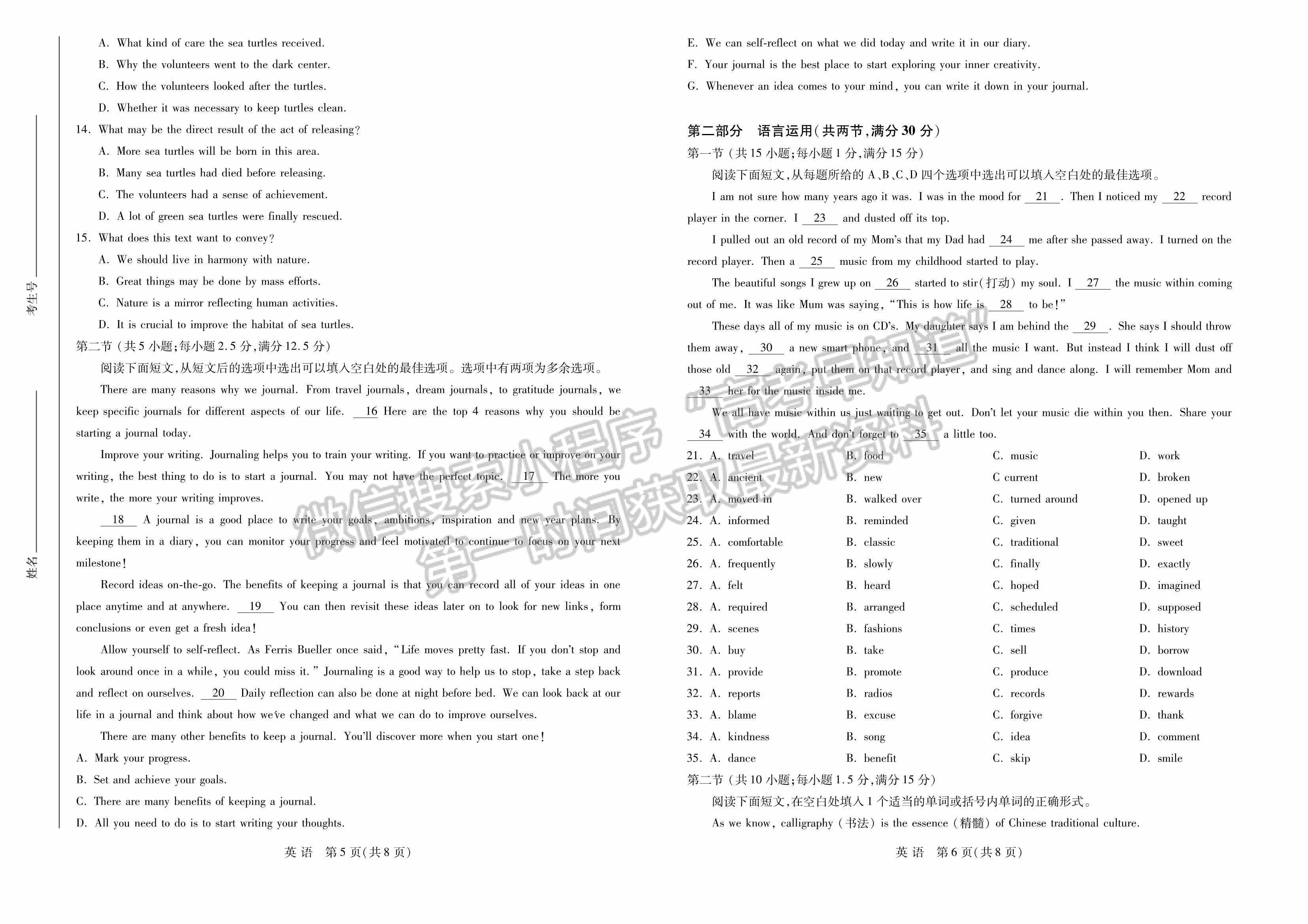 大教育山東聯(lián)盟學校2022屆高三收心考試英語試卷及參考答案