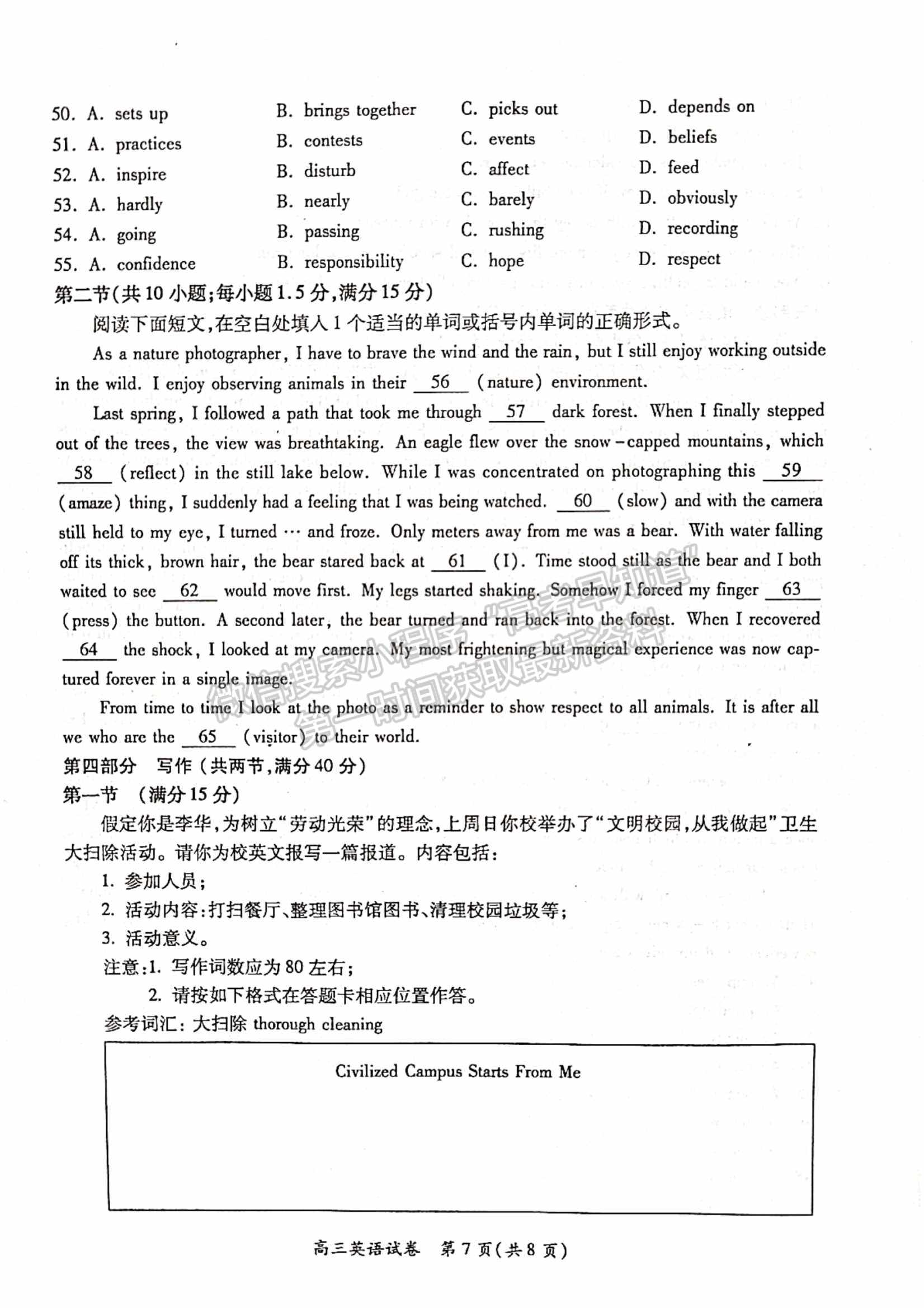 2022梅州一模英語(yǔ)試題及參考答案